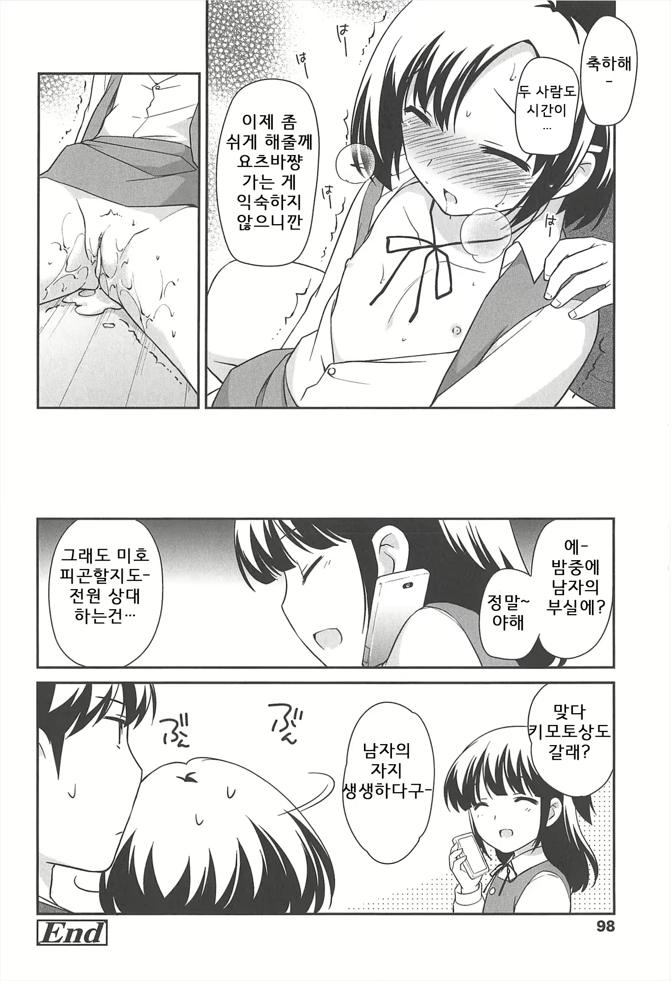 Content 799578 - 101 페이지