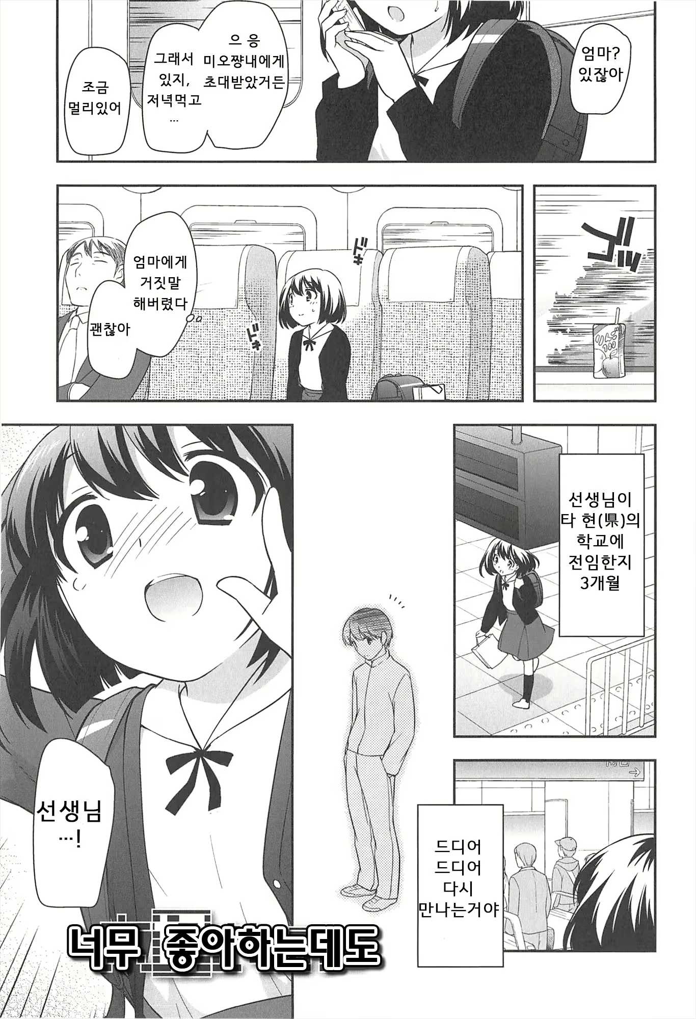 Content 799578 - 102 페이지