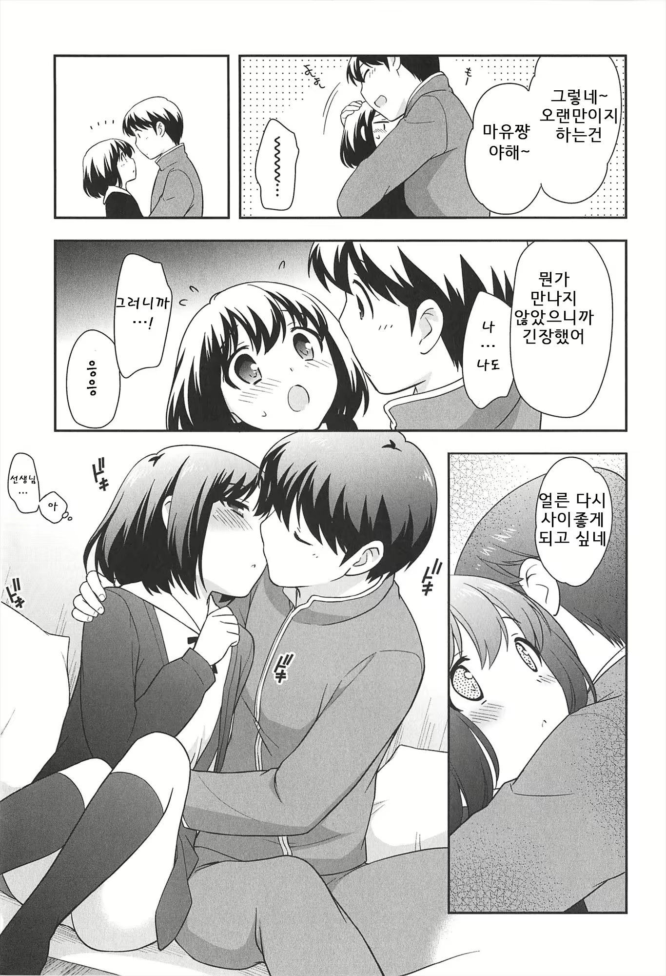Content 799578 - 106 페이지