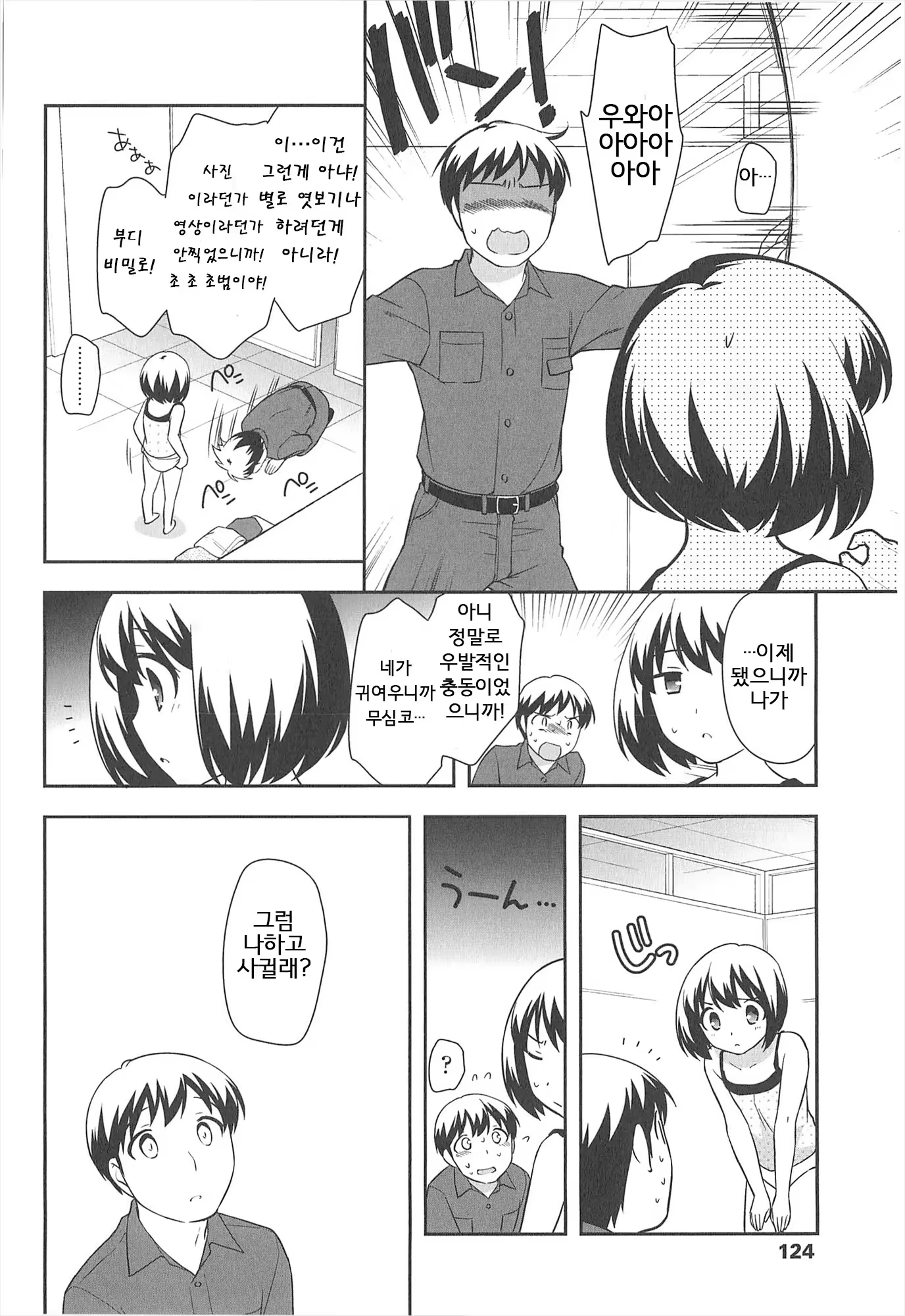 Content 799578 - 127 페이지