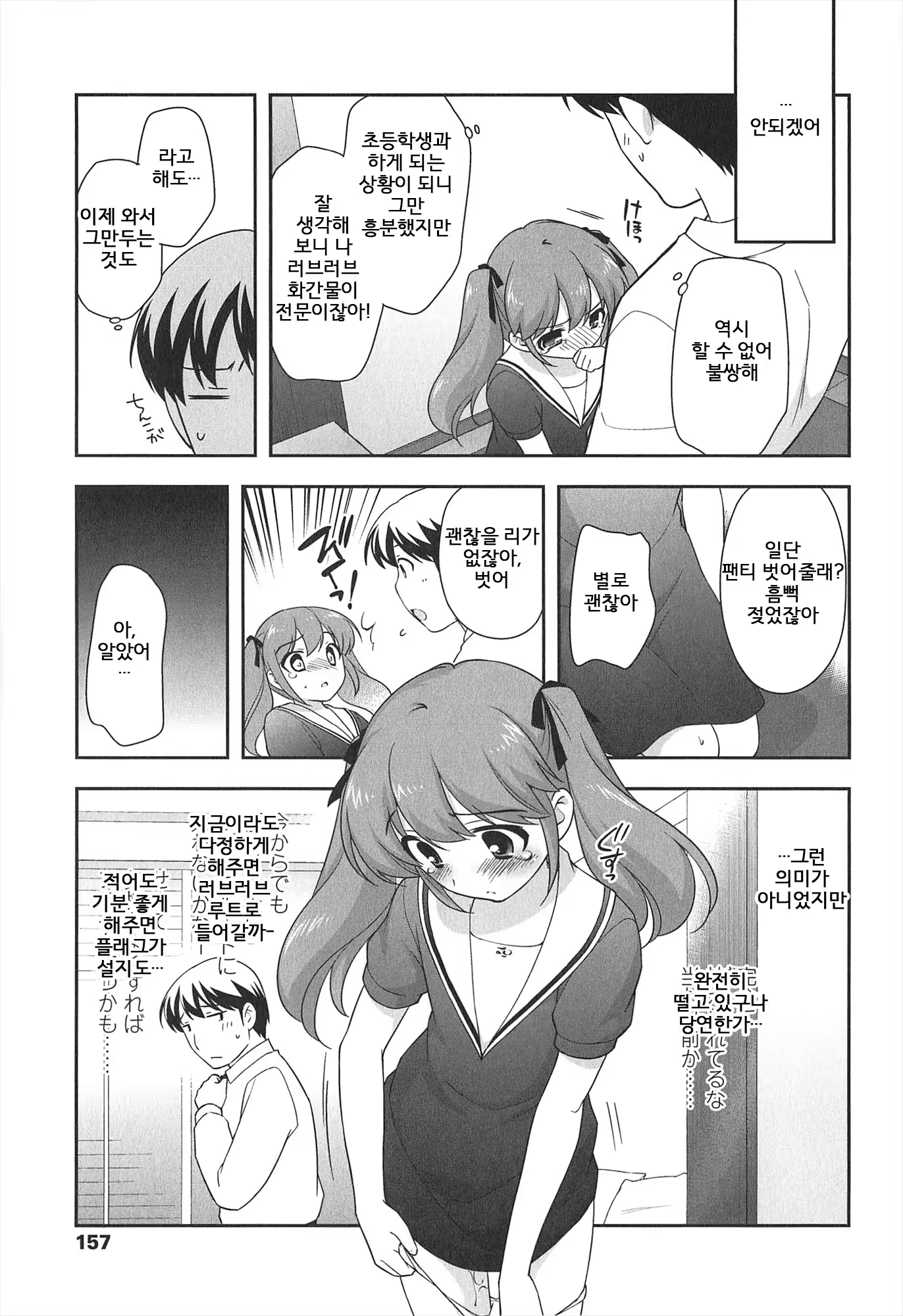 Content 799578 - 160 페이지
