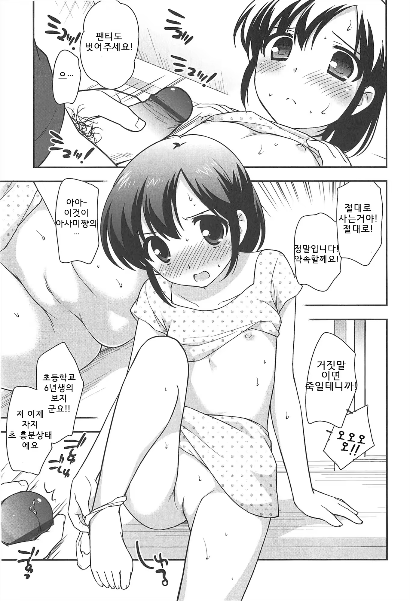 Content 799578 - 18 페이지