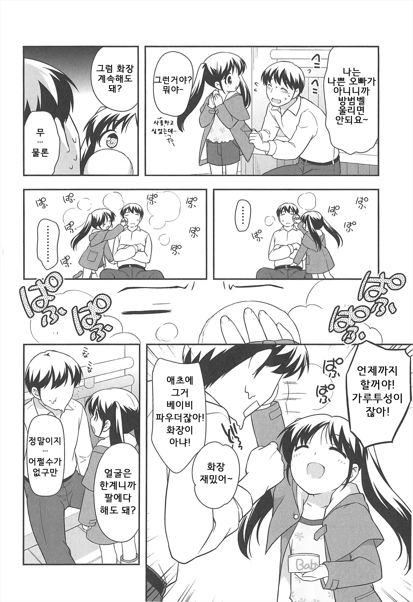 Content 799578 - 205 페이지