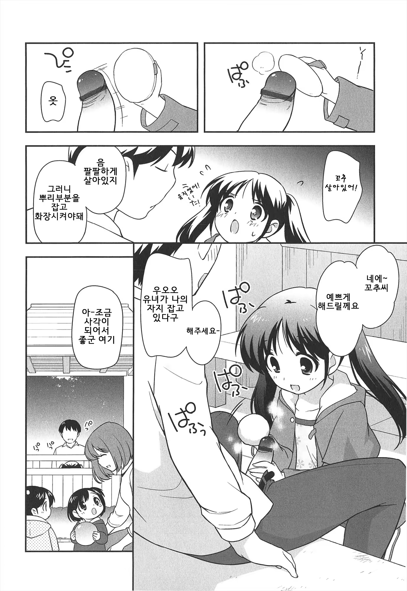 Content 799578 - 207 페이지