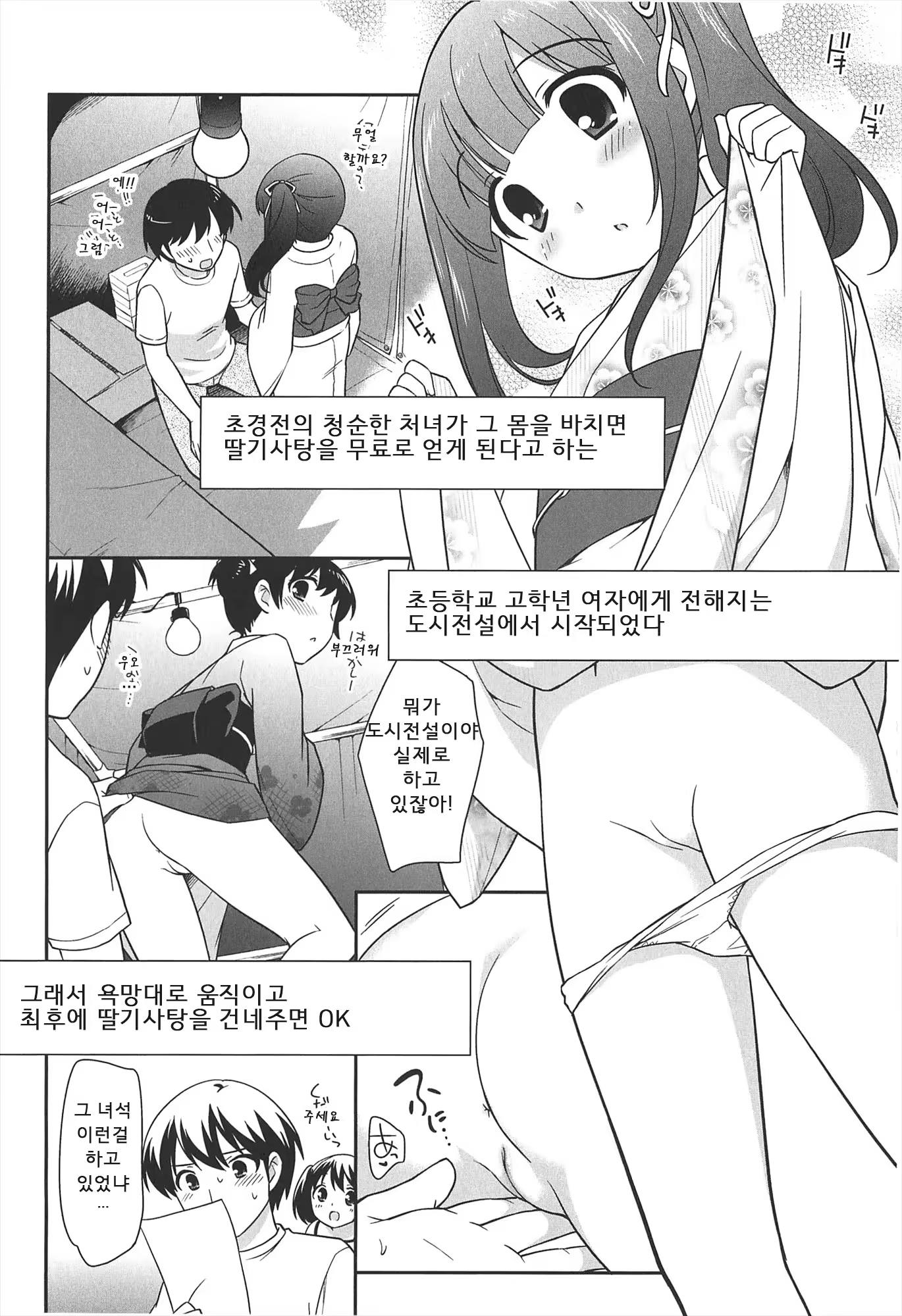 Content 799578 - 33 페이지