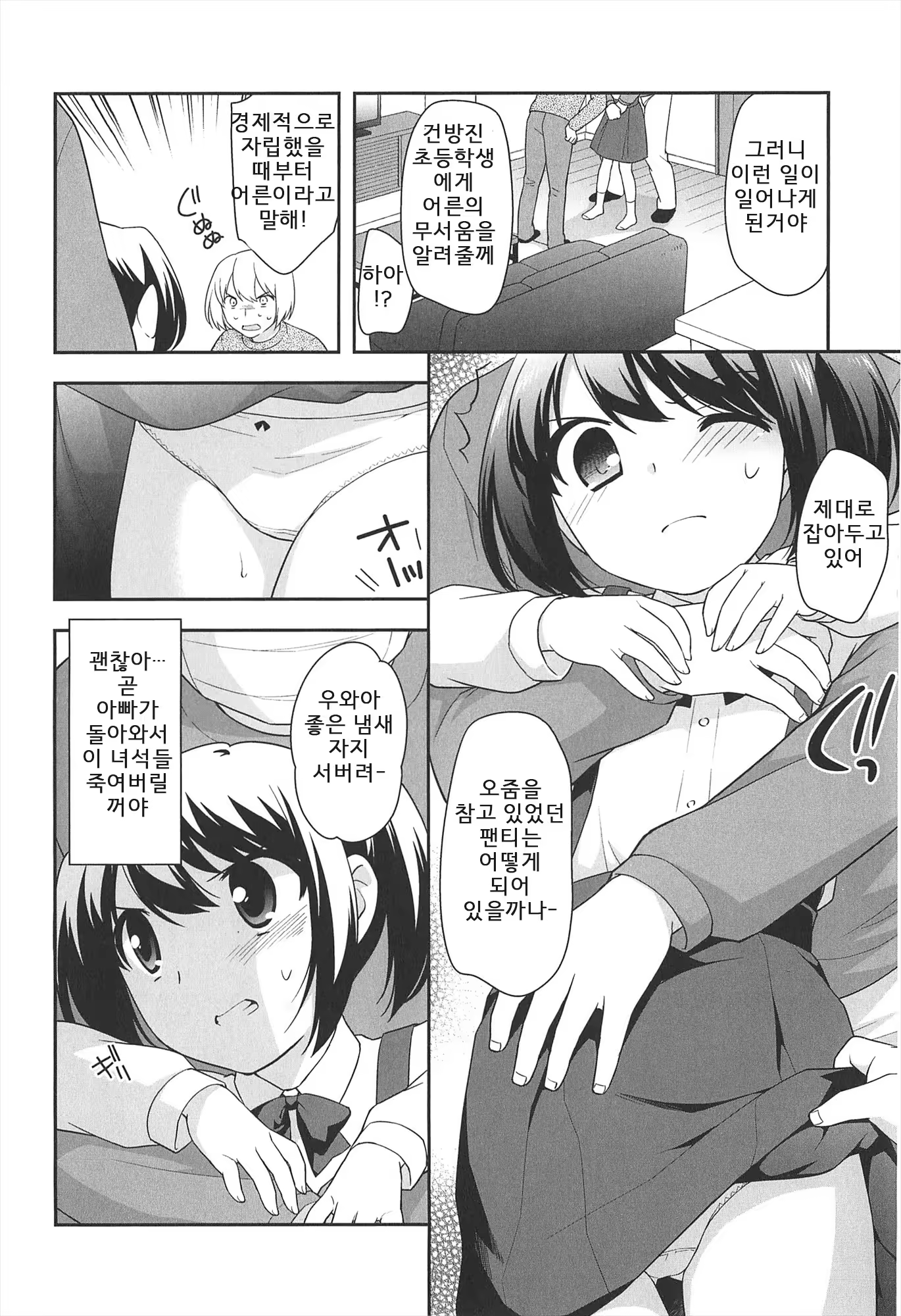 Content 799578 - 49 페이지