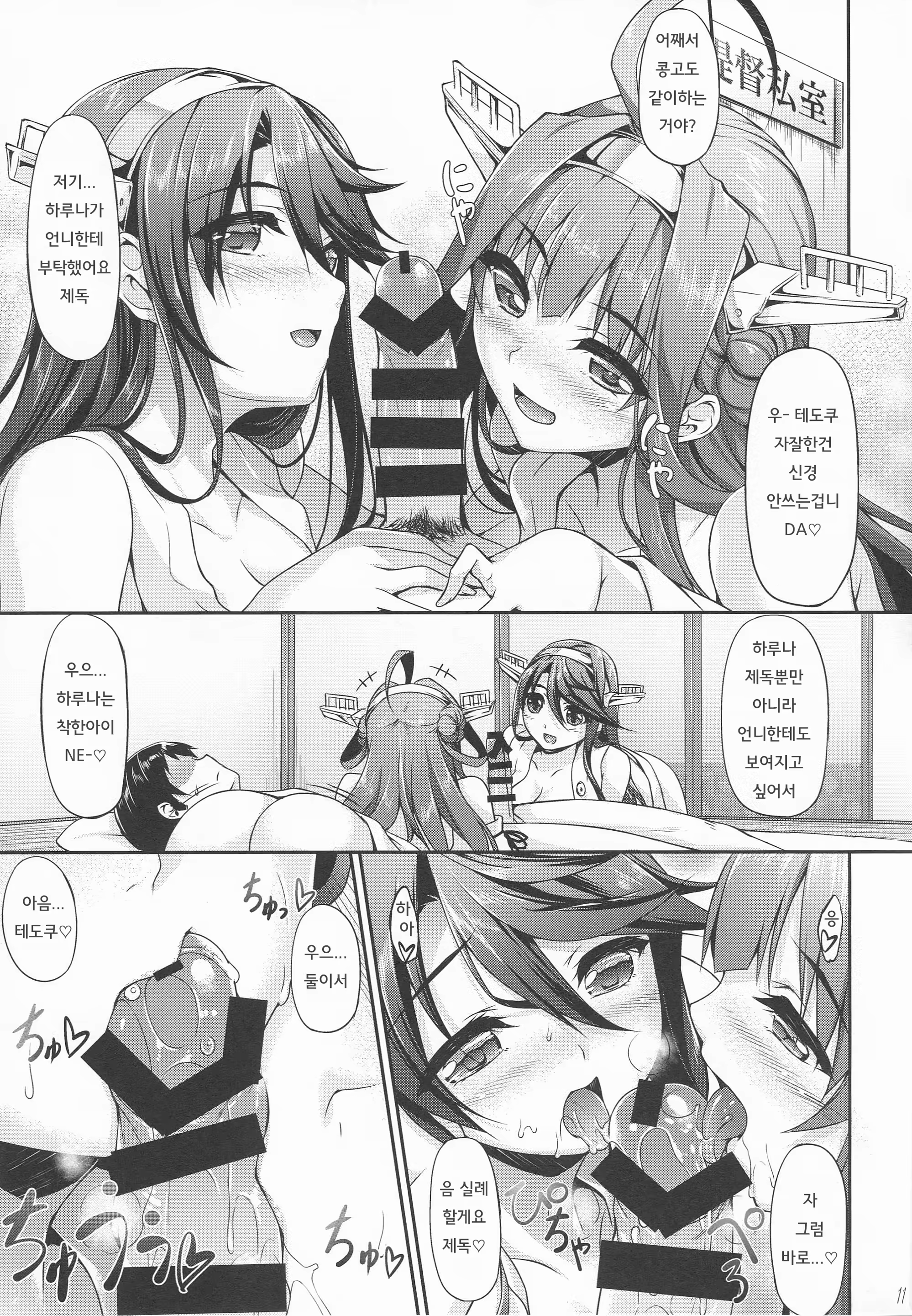 Content 799591 - 10 페이지