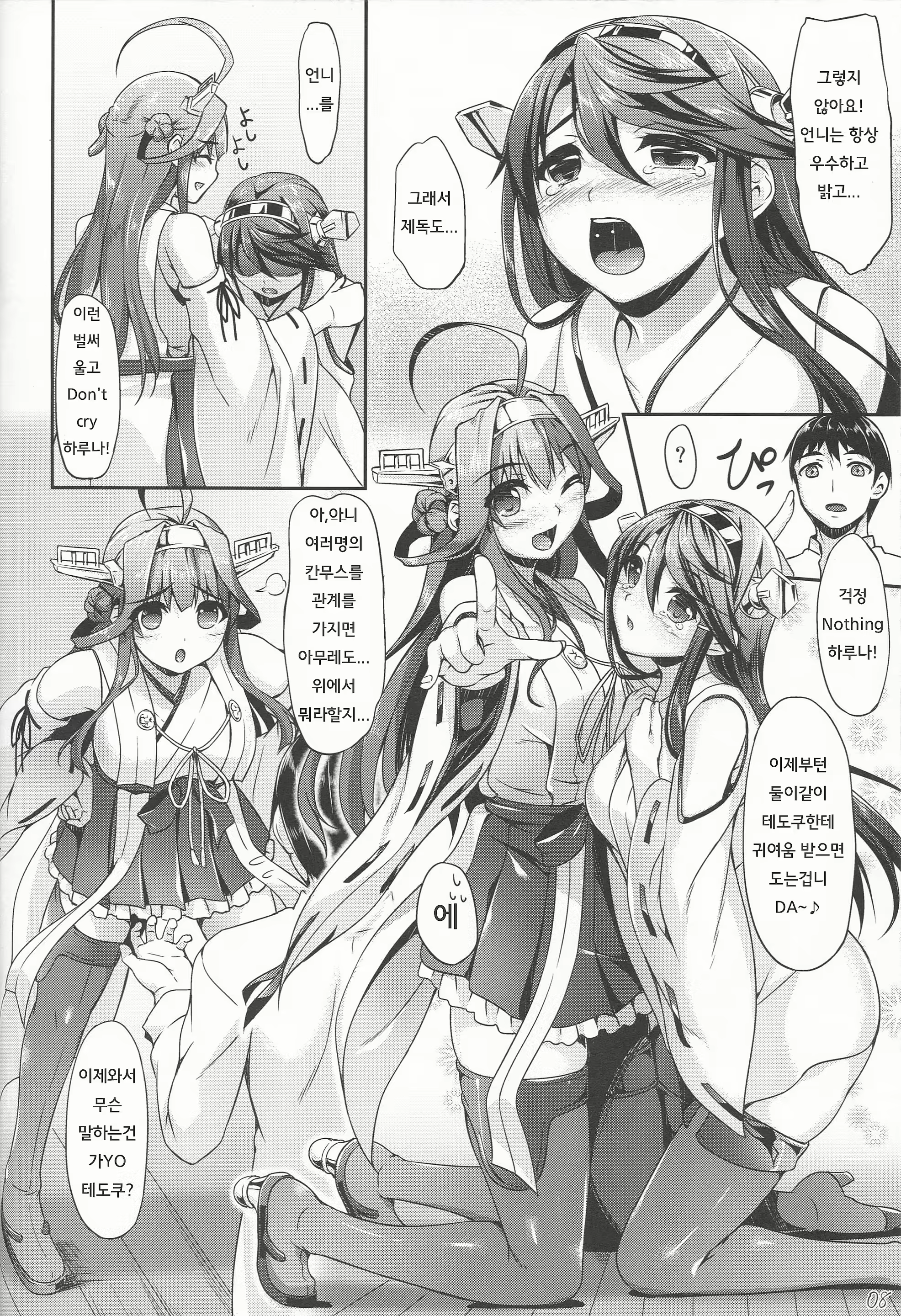 Content 799591 - 7 페이지