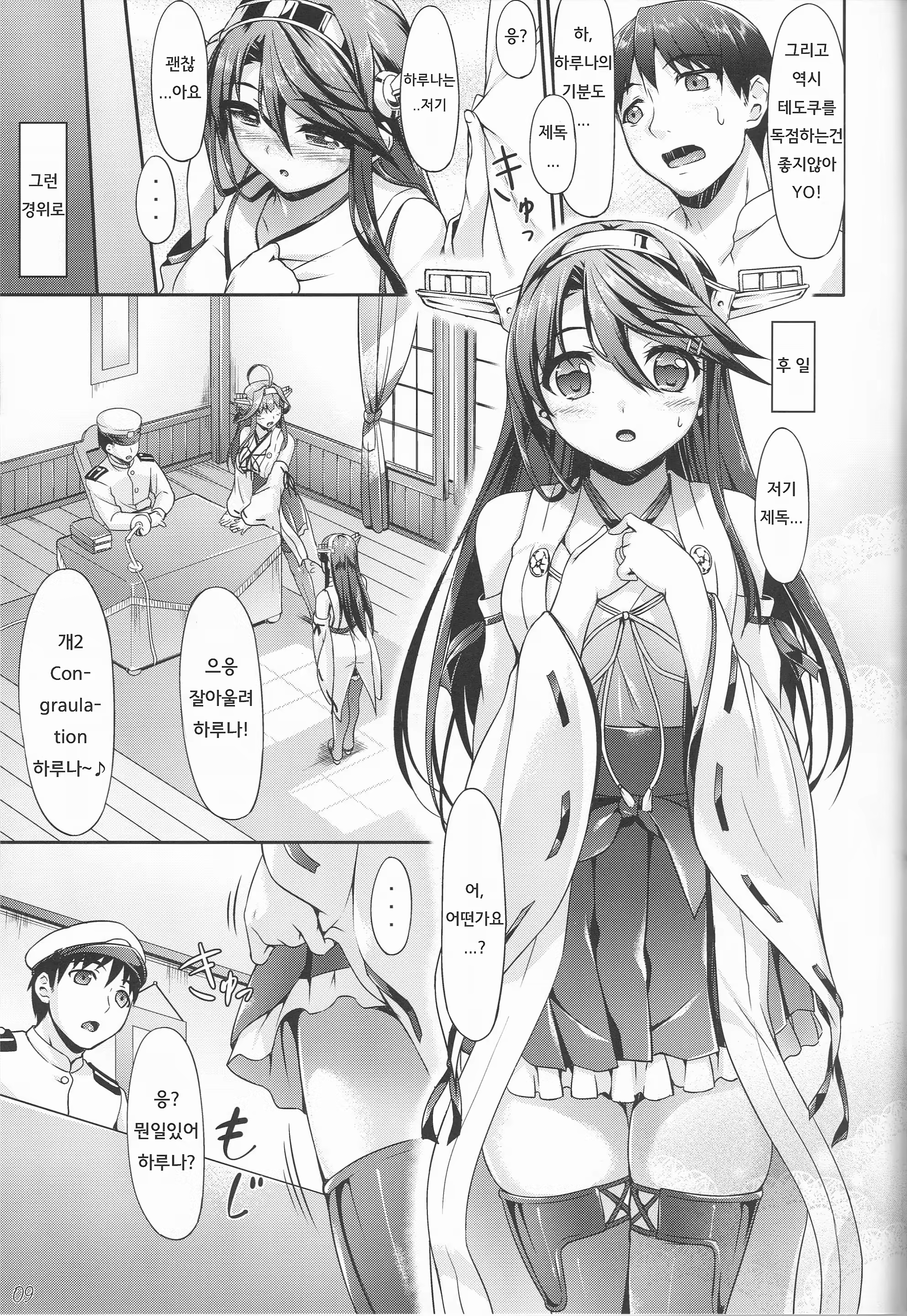 Content 799591 - 8 페이지