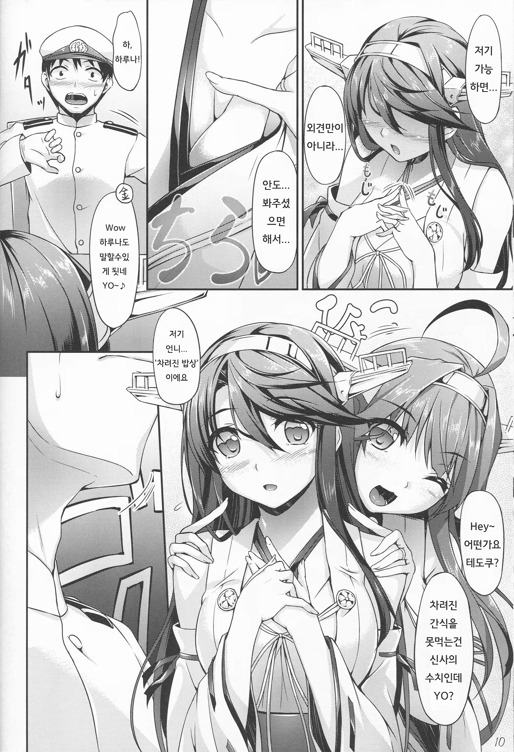 Content 799591 - 9 페이지