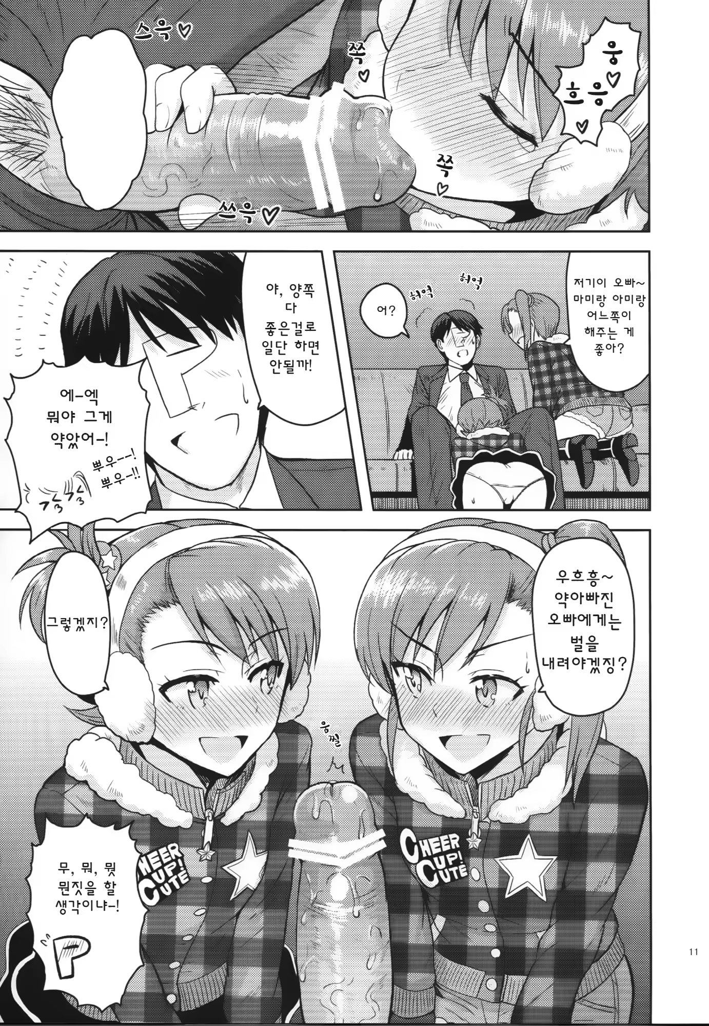 Content 799649 - 11 페이지