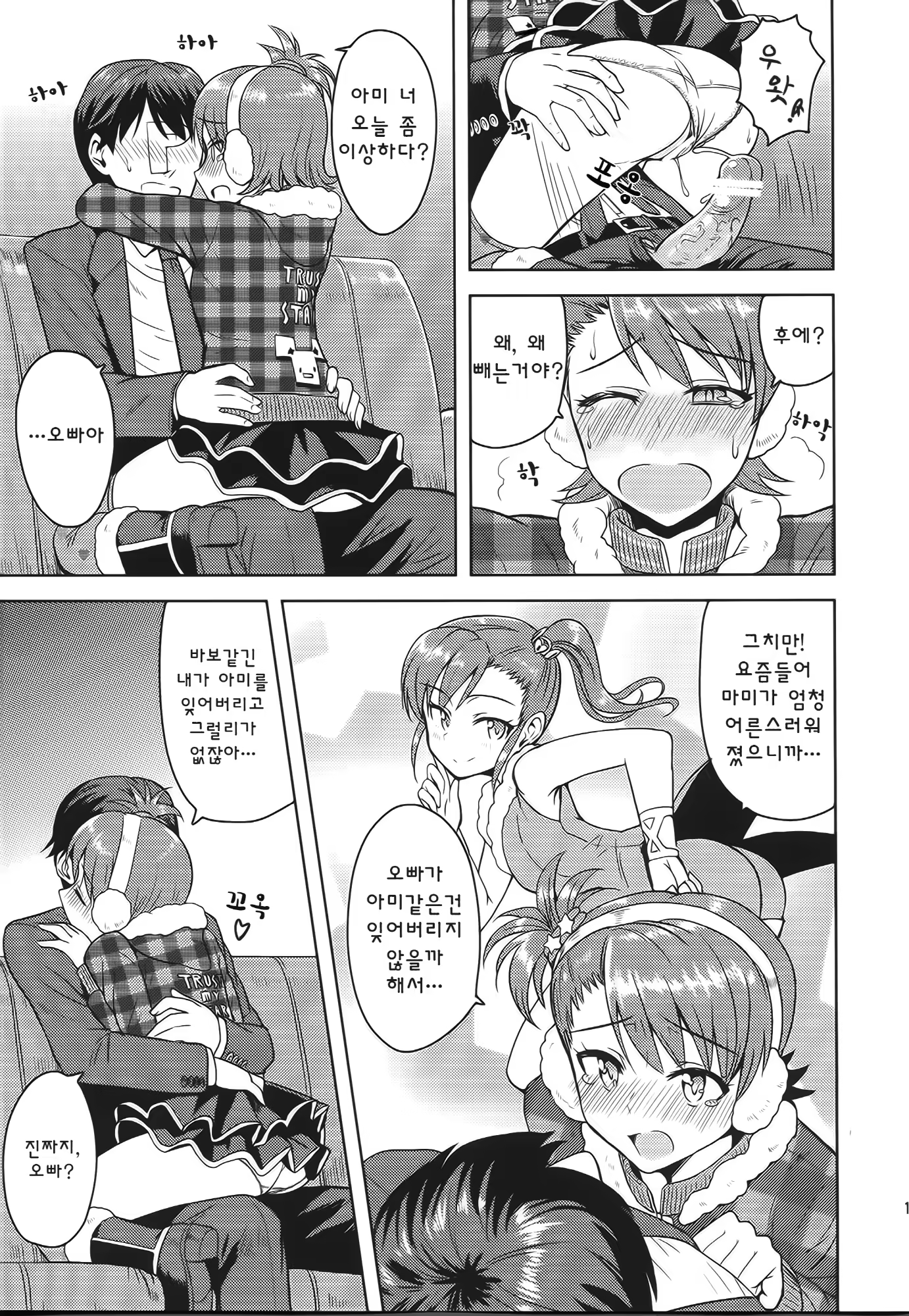 Content 799649 - 17 페이지