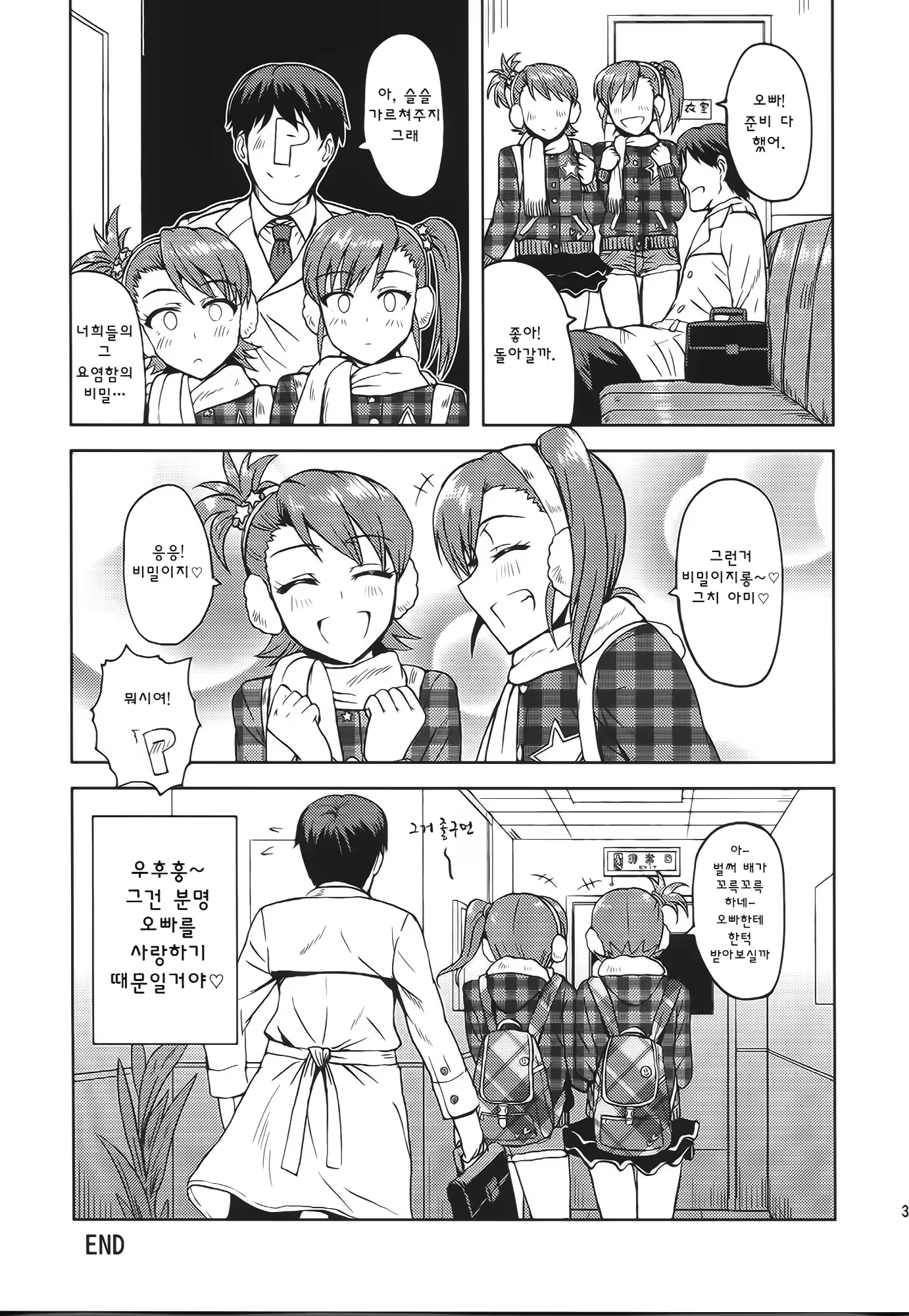 Content 799649 - 33 페이지