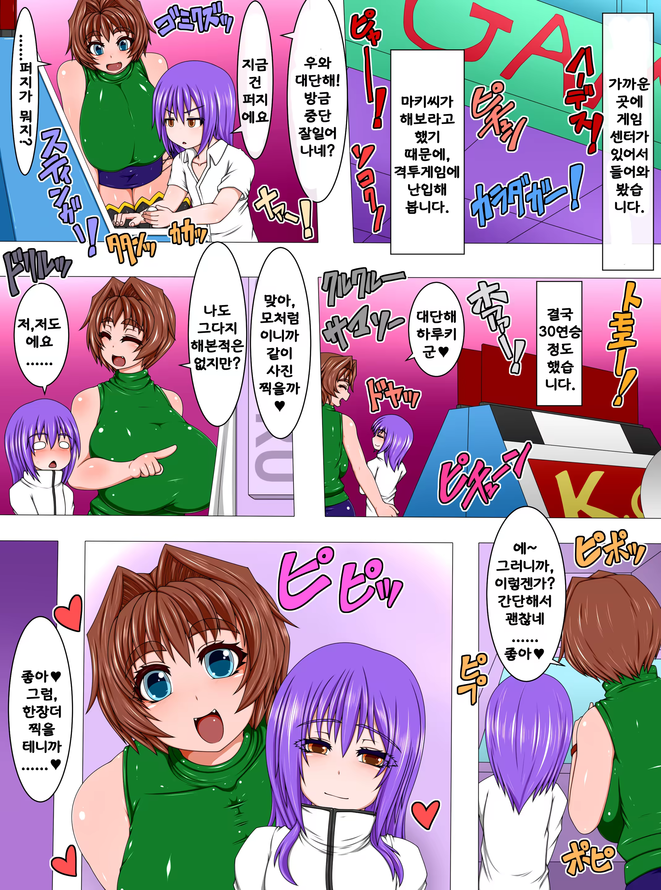 Content 799663 - 8 페이지