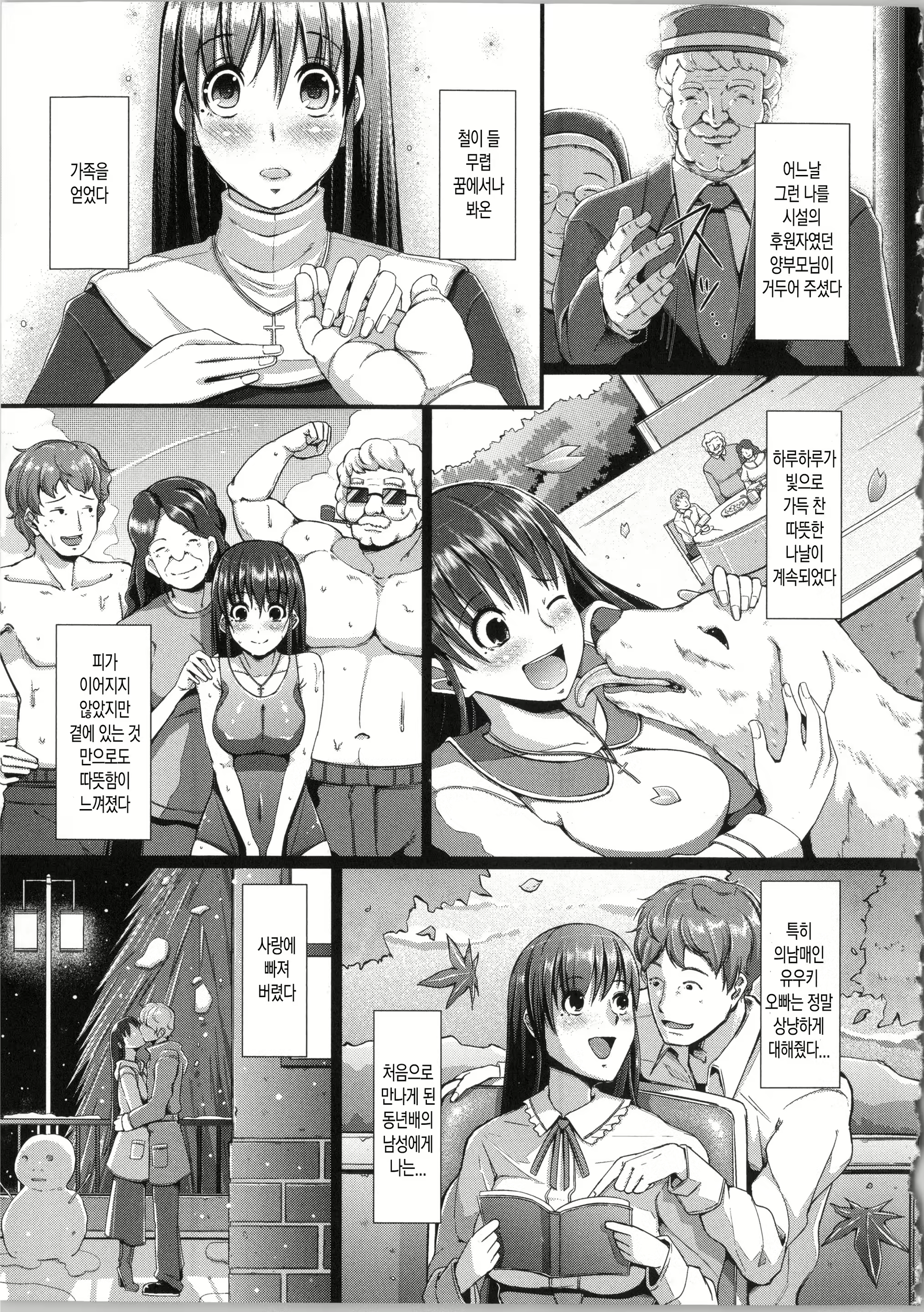 Content 799965 - 84 페이지