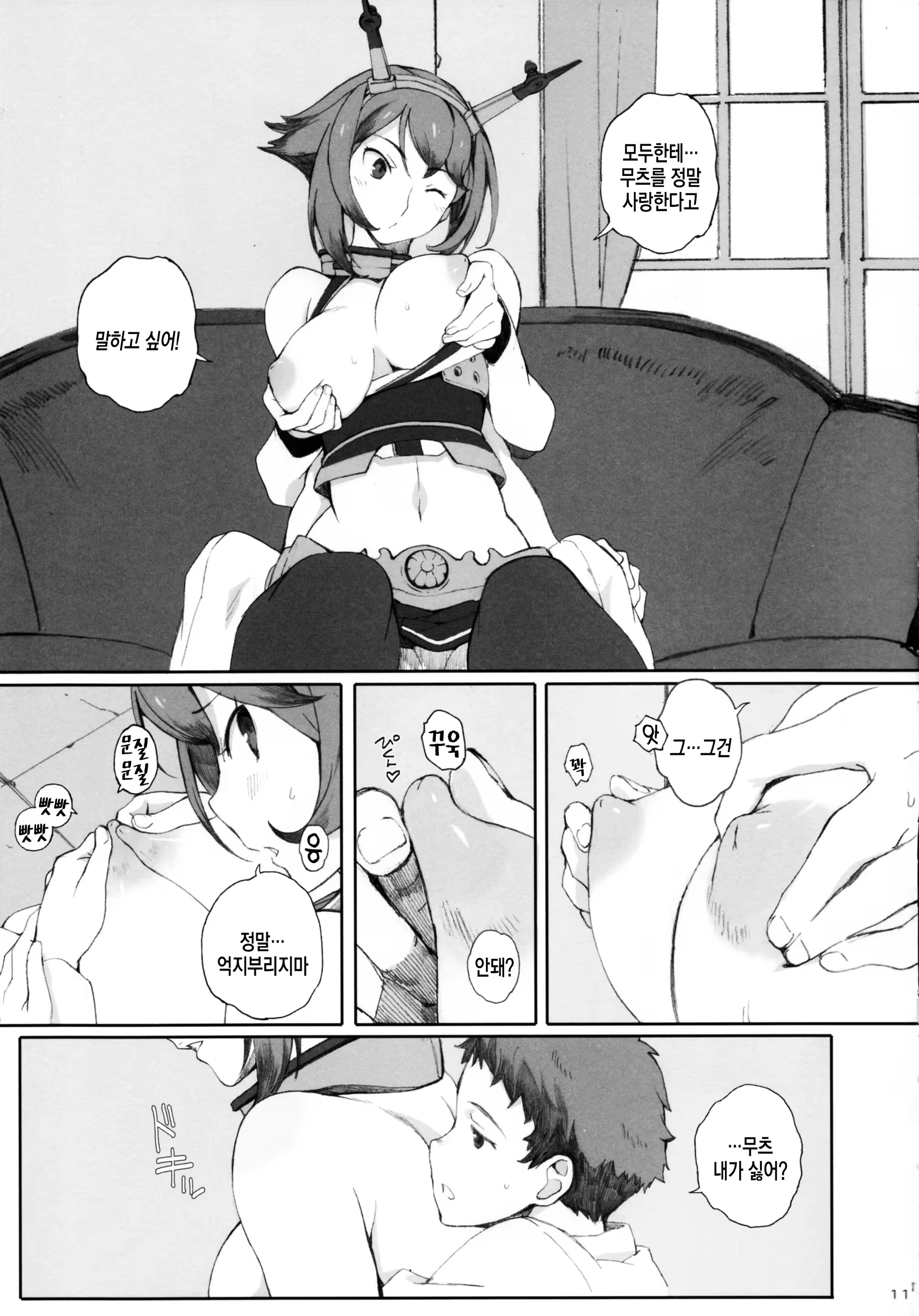 Content 800421 - 10 페이지