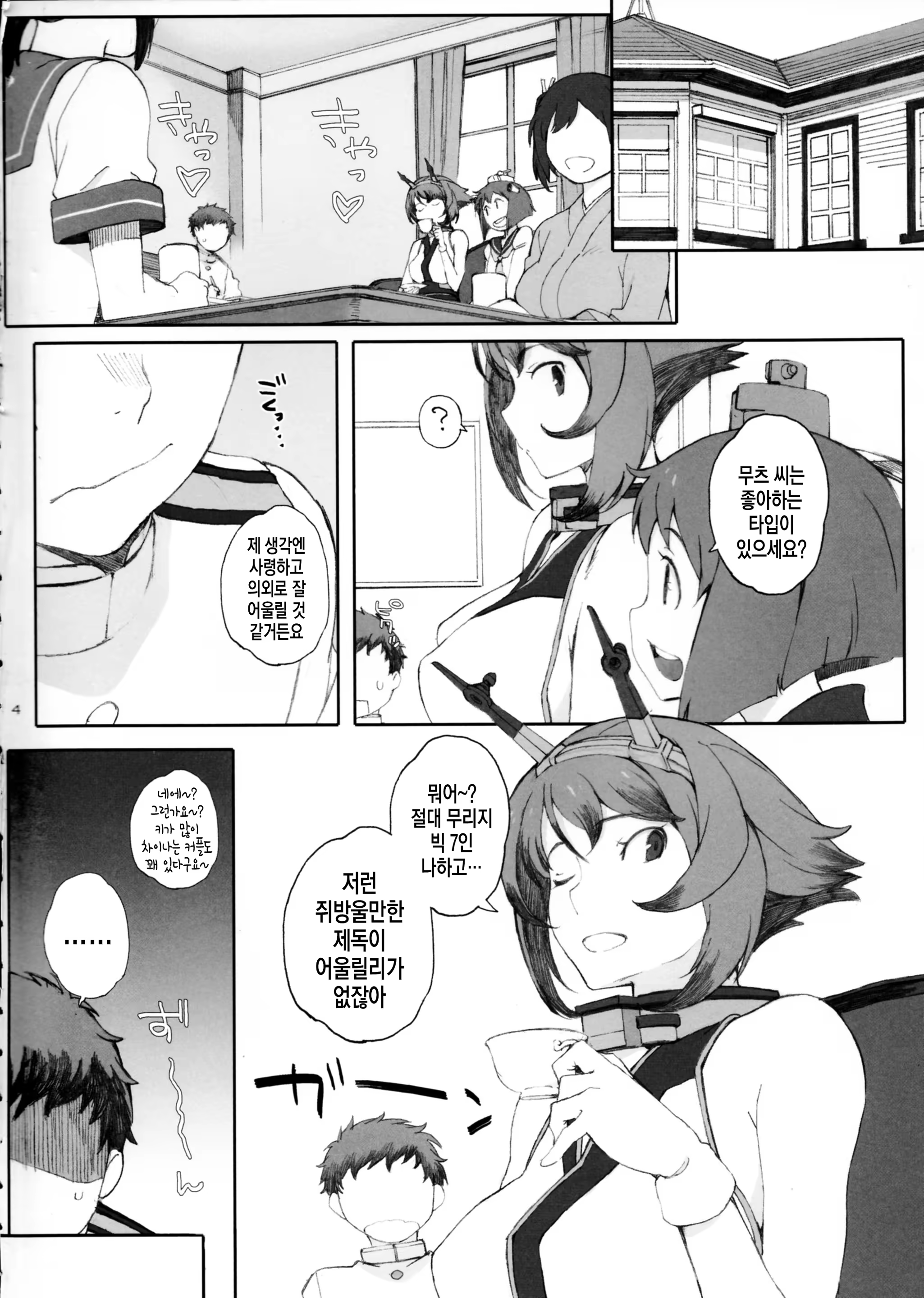 Content 800421 - 3 페이지