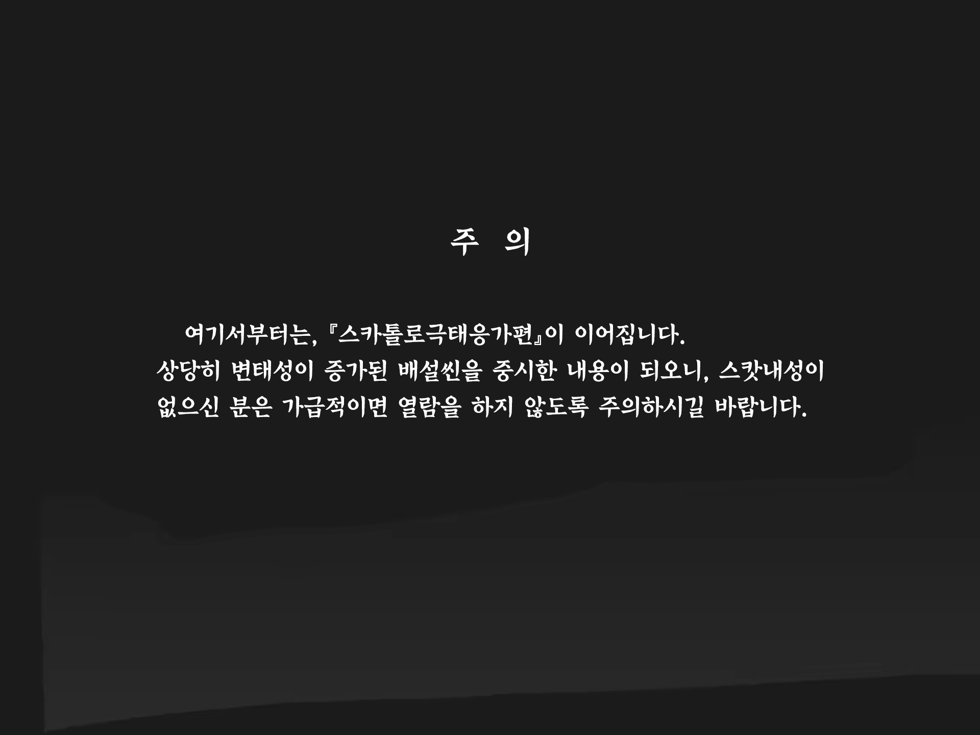 Content 800658 - 112 페이지