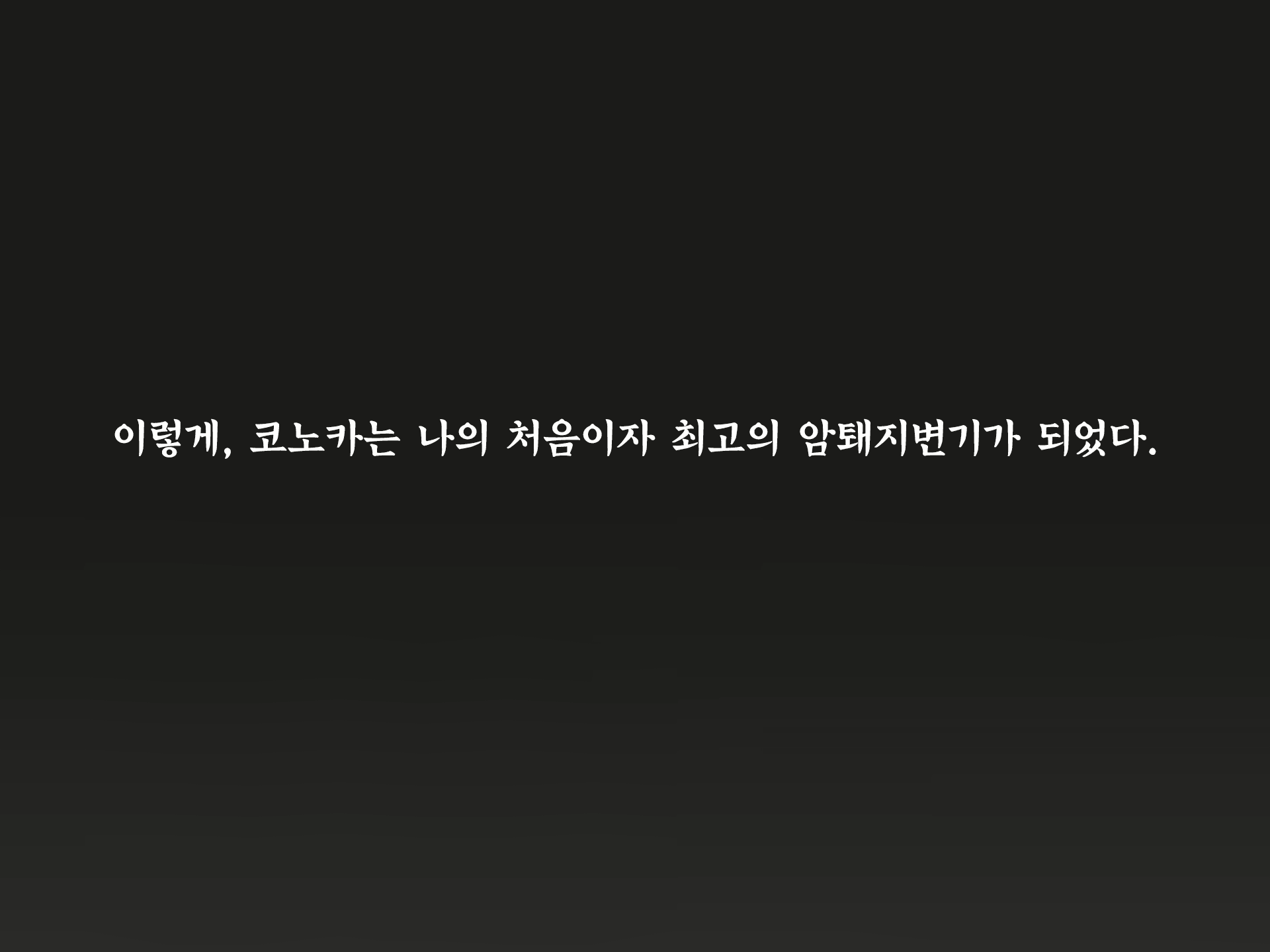 Content 800658 - 141 페이지