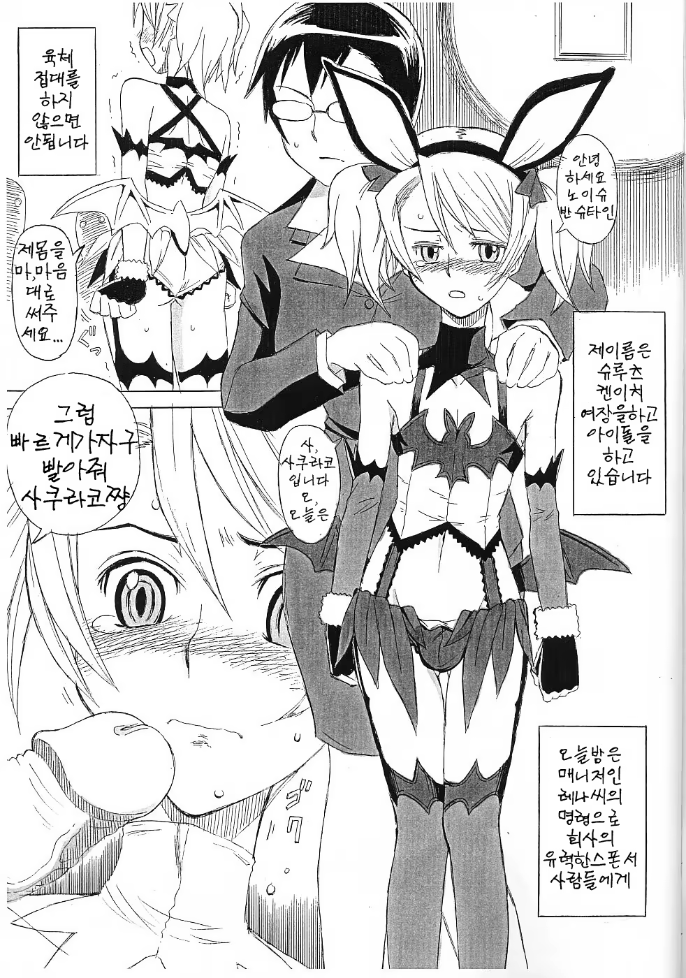Content 800774 - 6 페이지