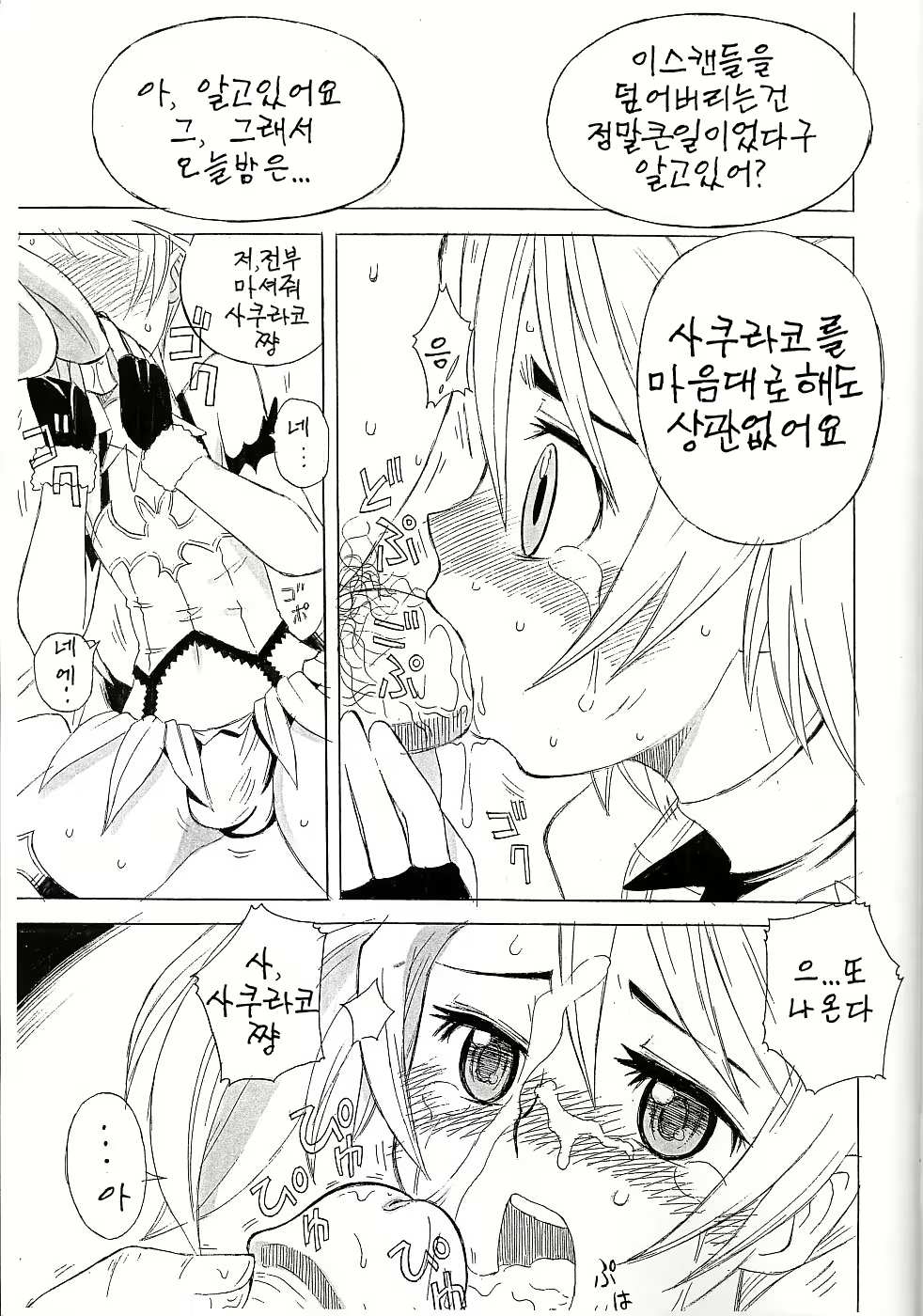 Content 800774 - 8 페이지