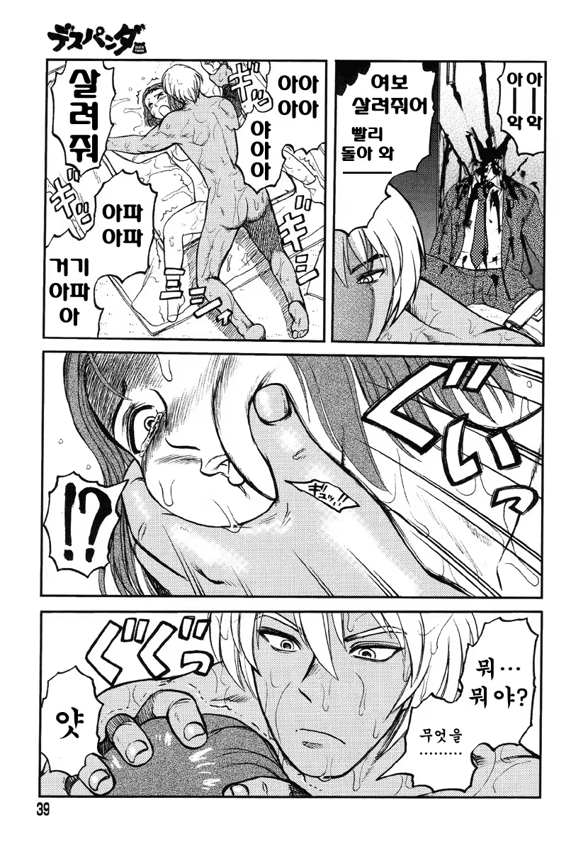 Content 800779 - 32 페이지