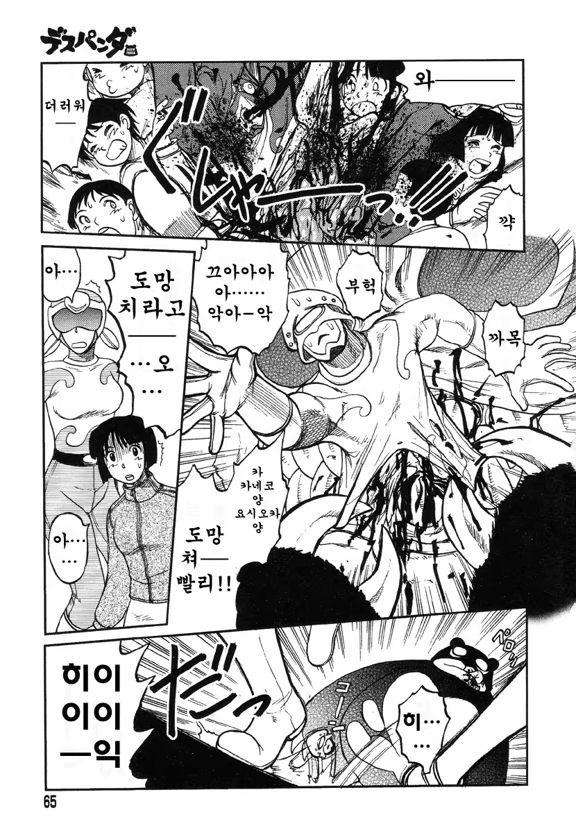 Content 800779 - 57 페이지