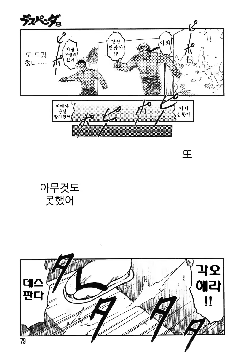 Content 800779 - 71 페이지