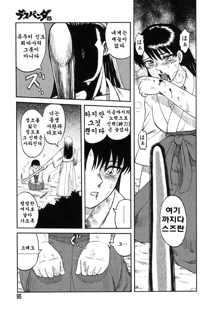 Content 800779 - 87 페이지