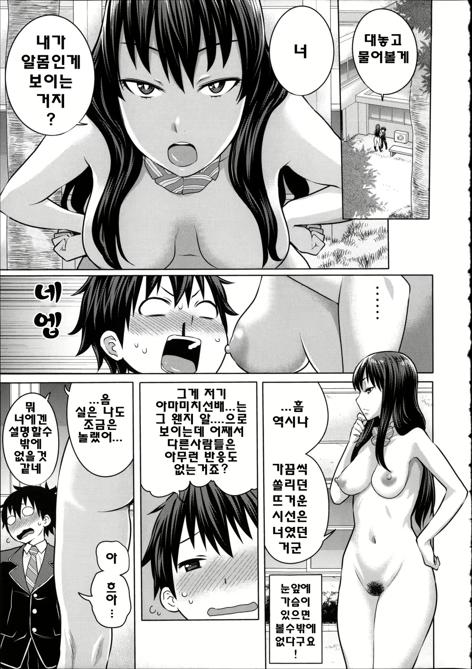 Content 800983 - 12 페이지