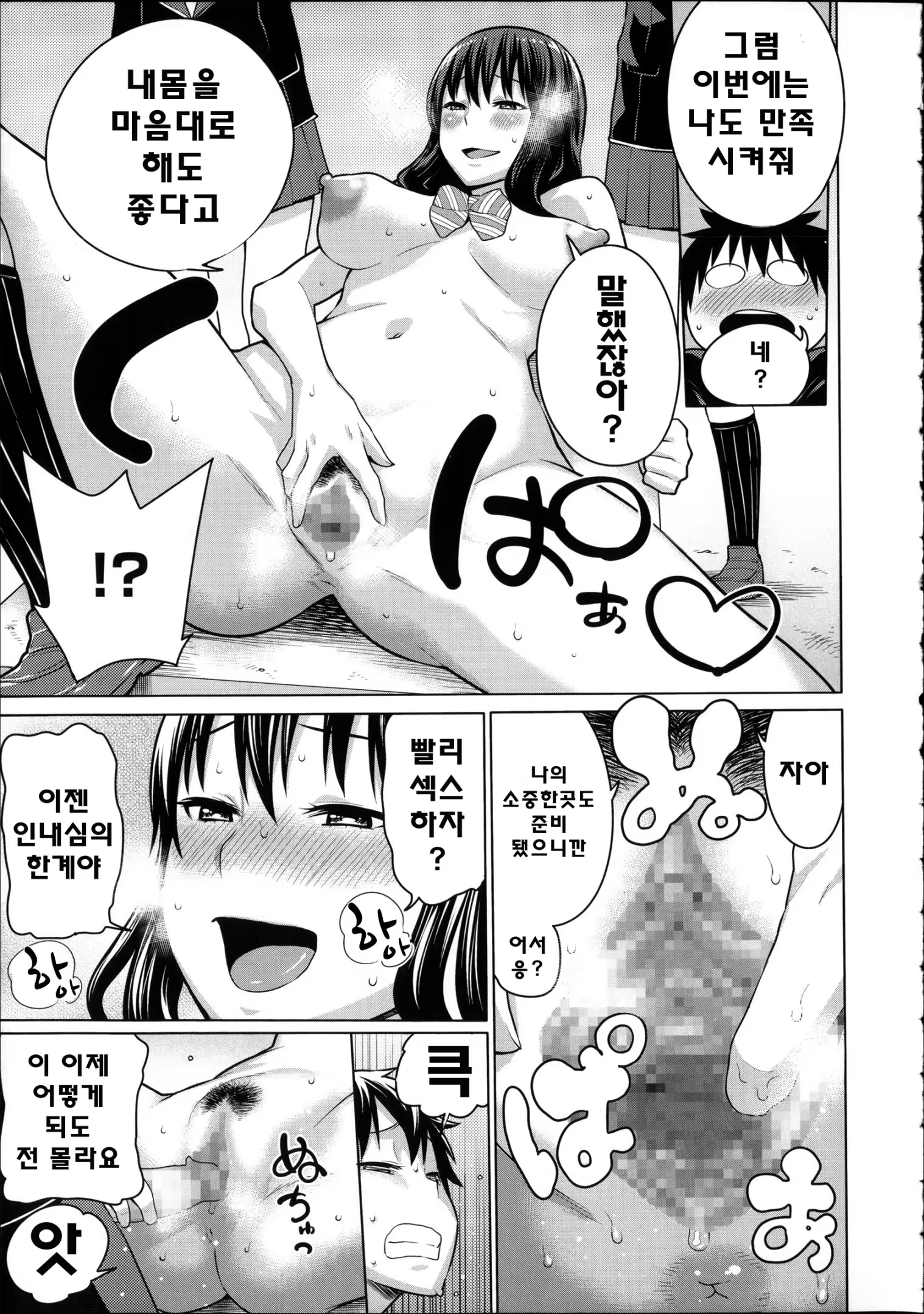 Content 800983 - 20 페이지