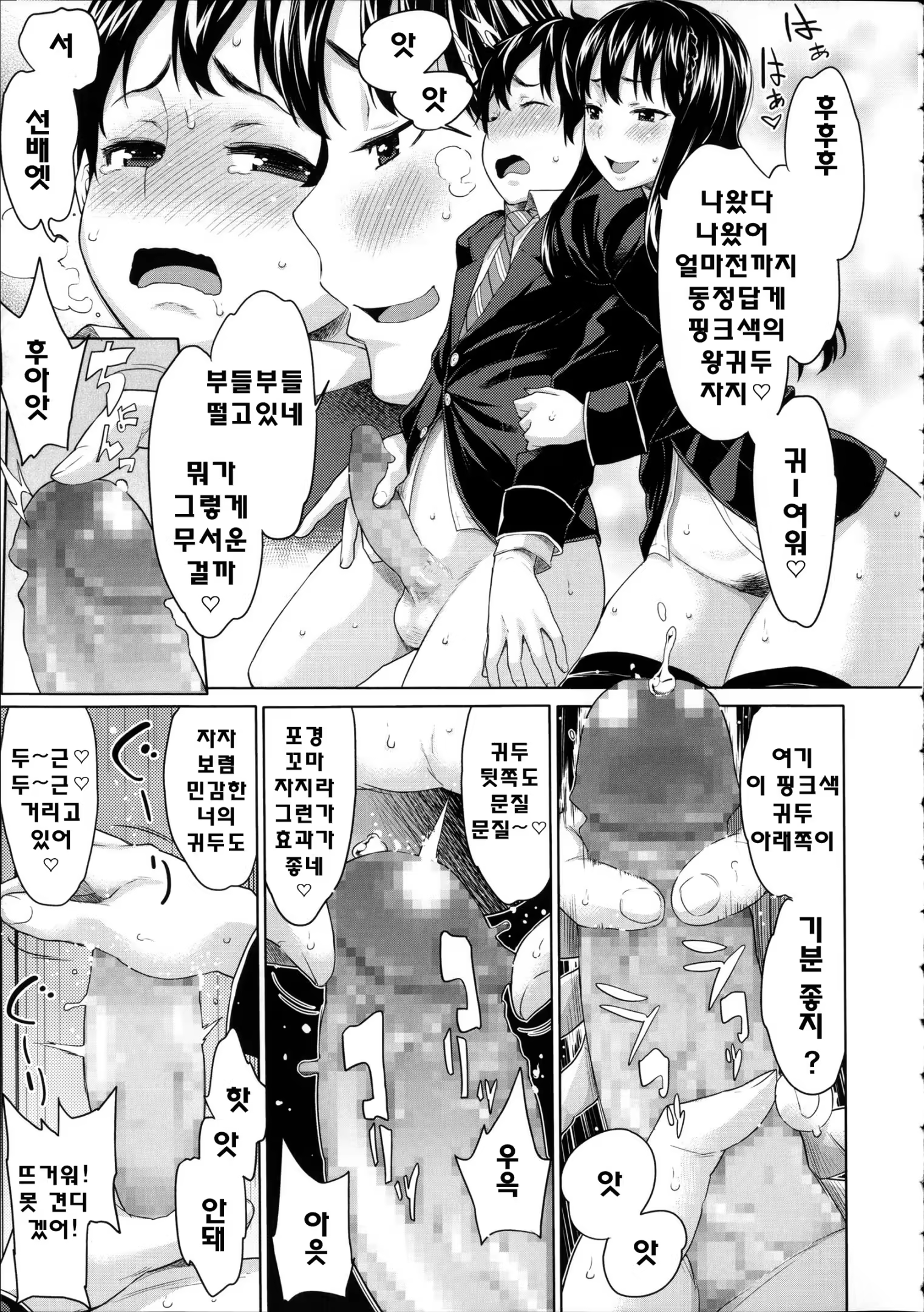 Content 800983 - 36 페이지
