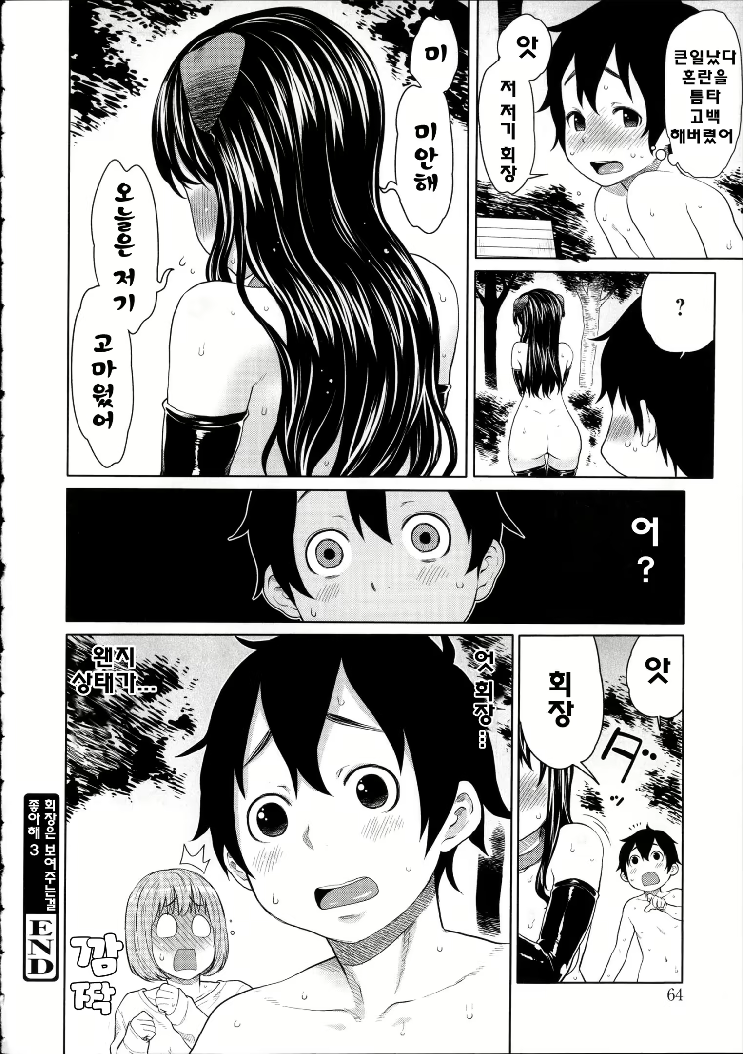 Content 800983 - 67 페이지