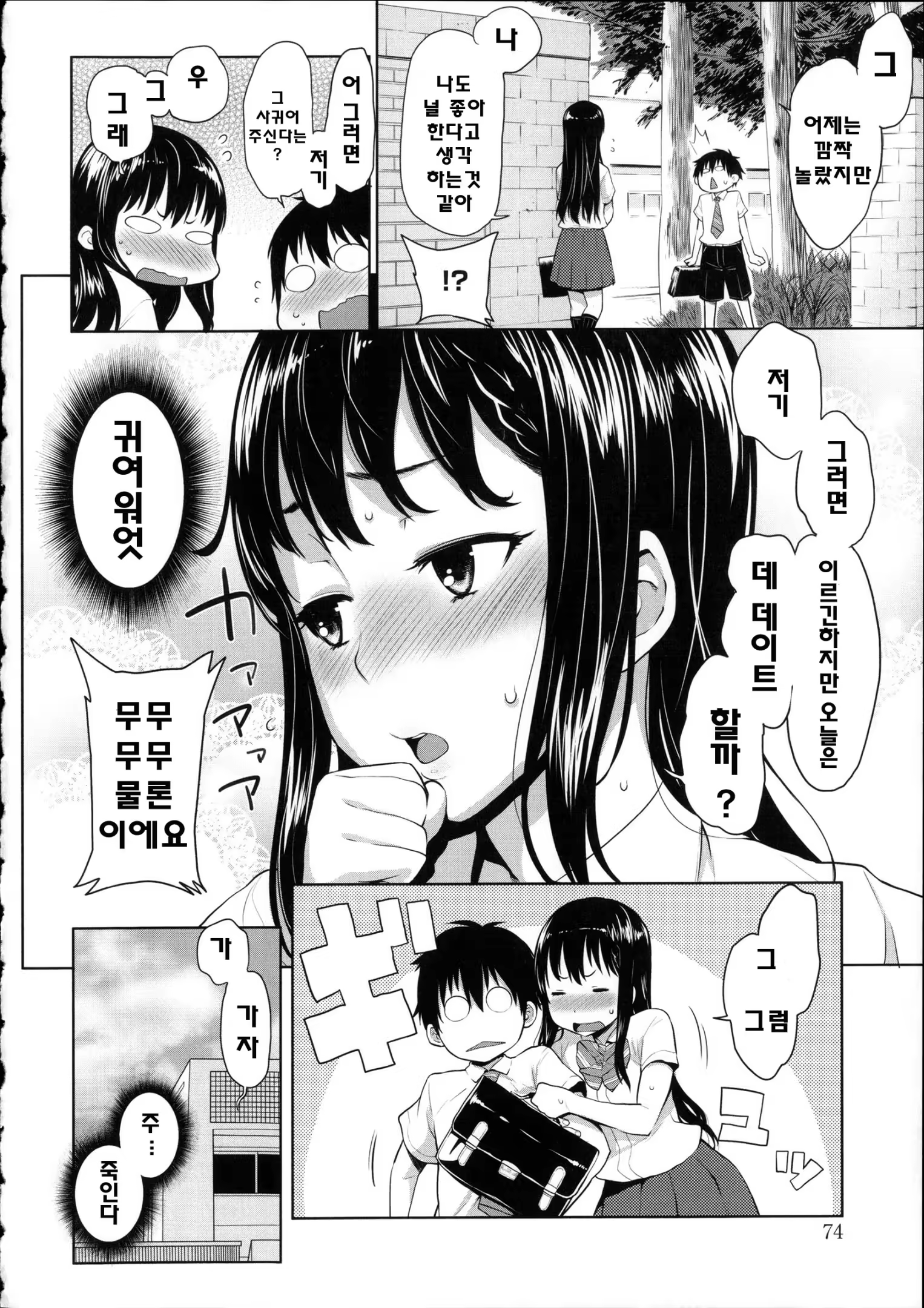 Content 800983 - 77 페이지