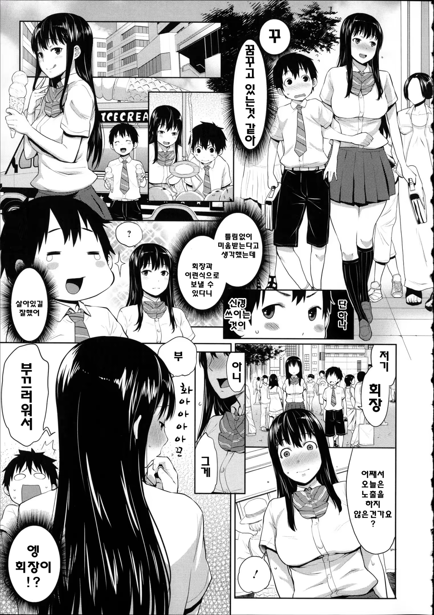 Content 800983 - 78 페이지