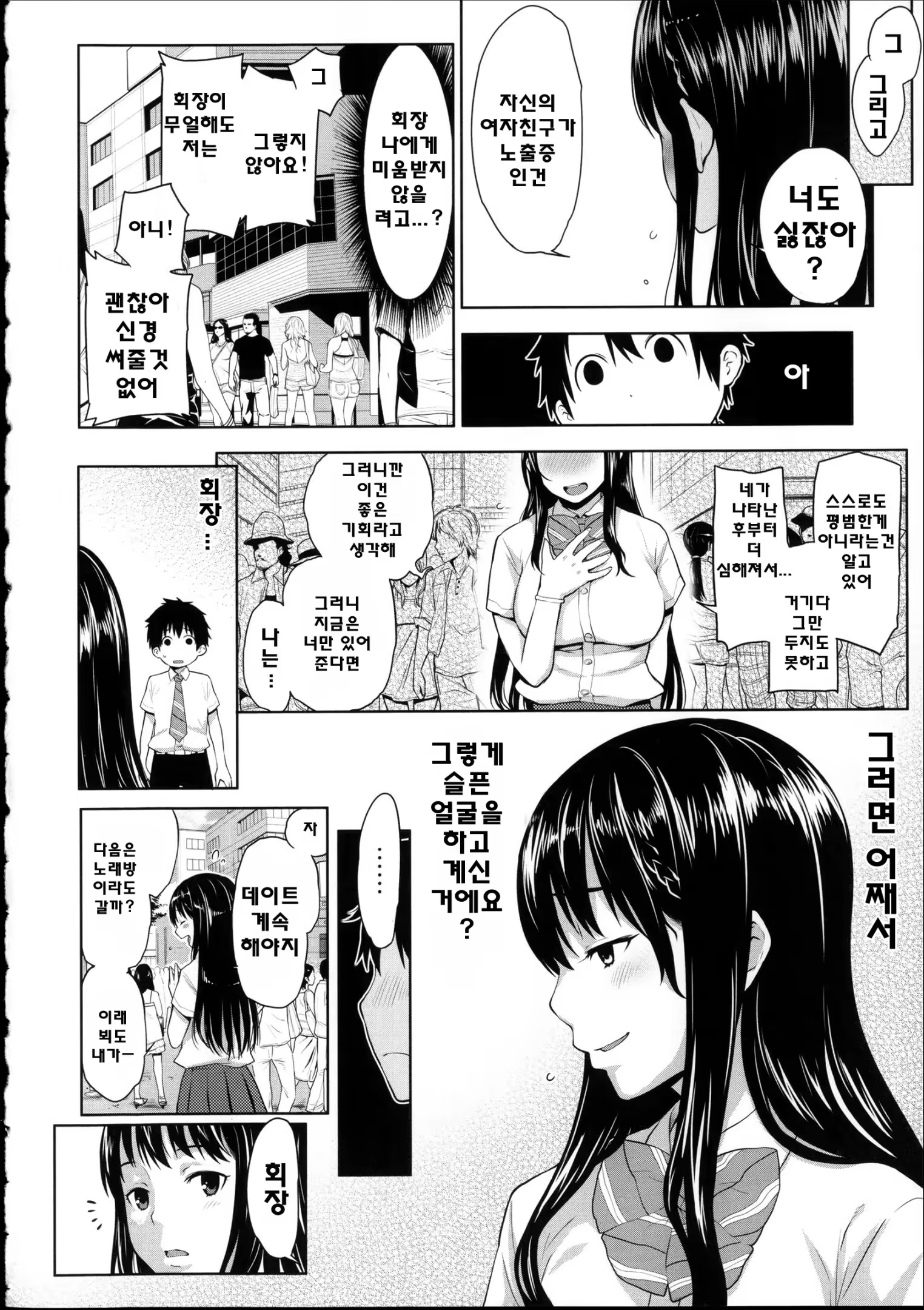 Content 800983 - 79 페이지