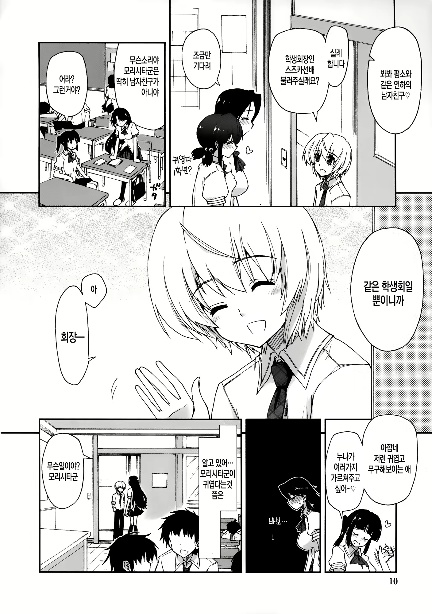 Content 801010 - 11 페이지