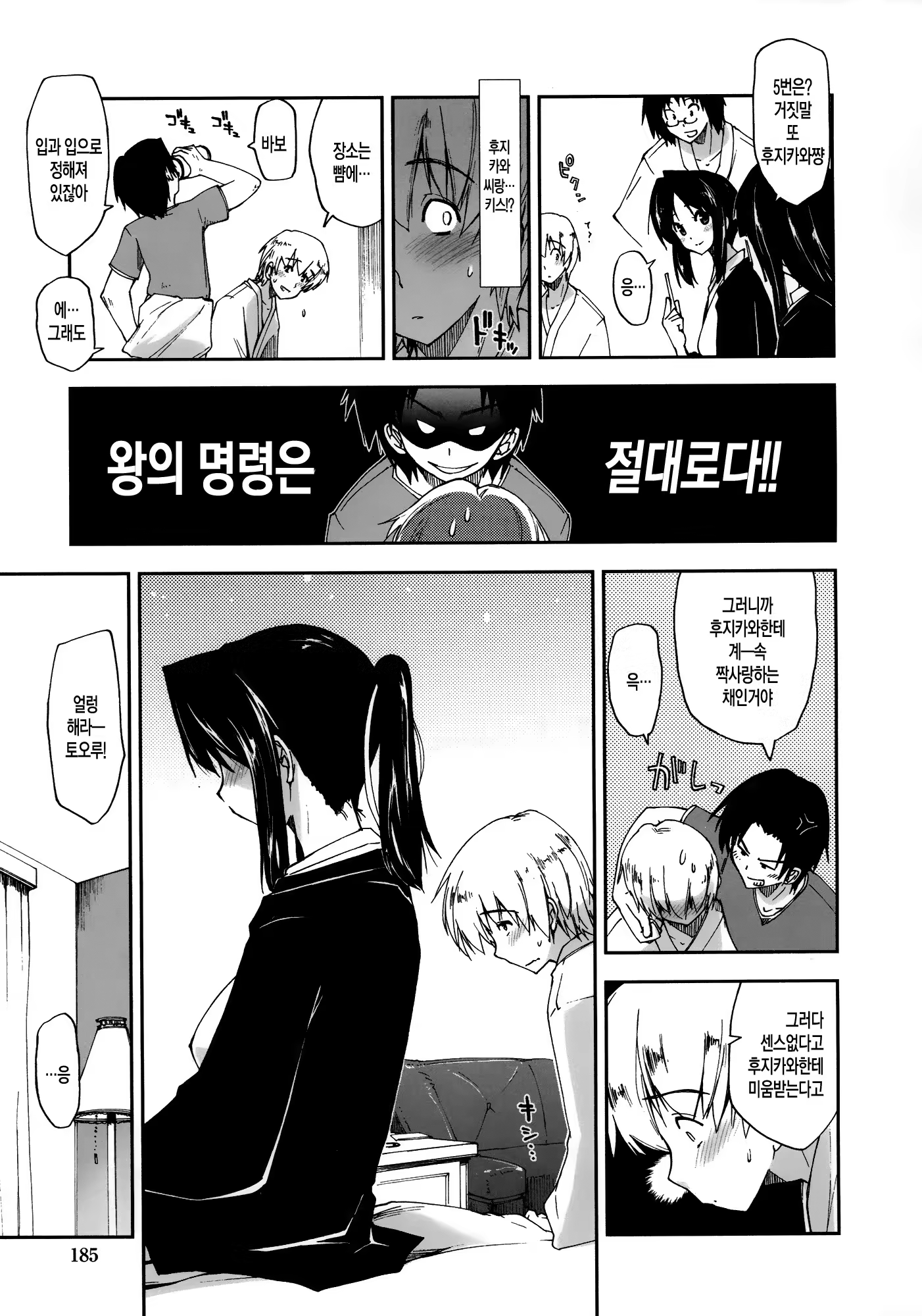 Content 801010 - 184 페이지