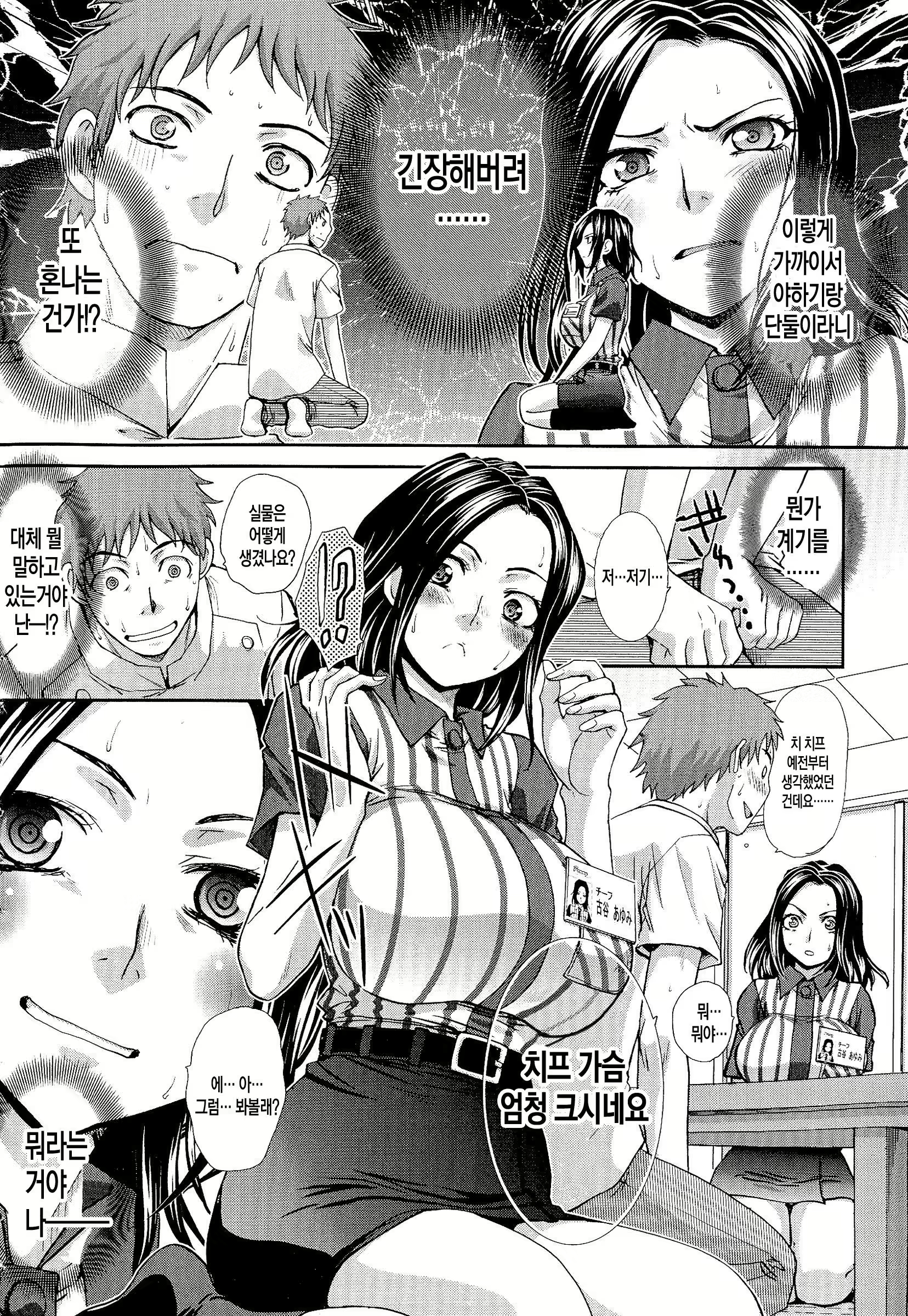 Content 801014 - 183 페이지