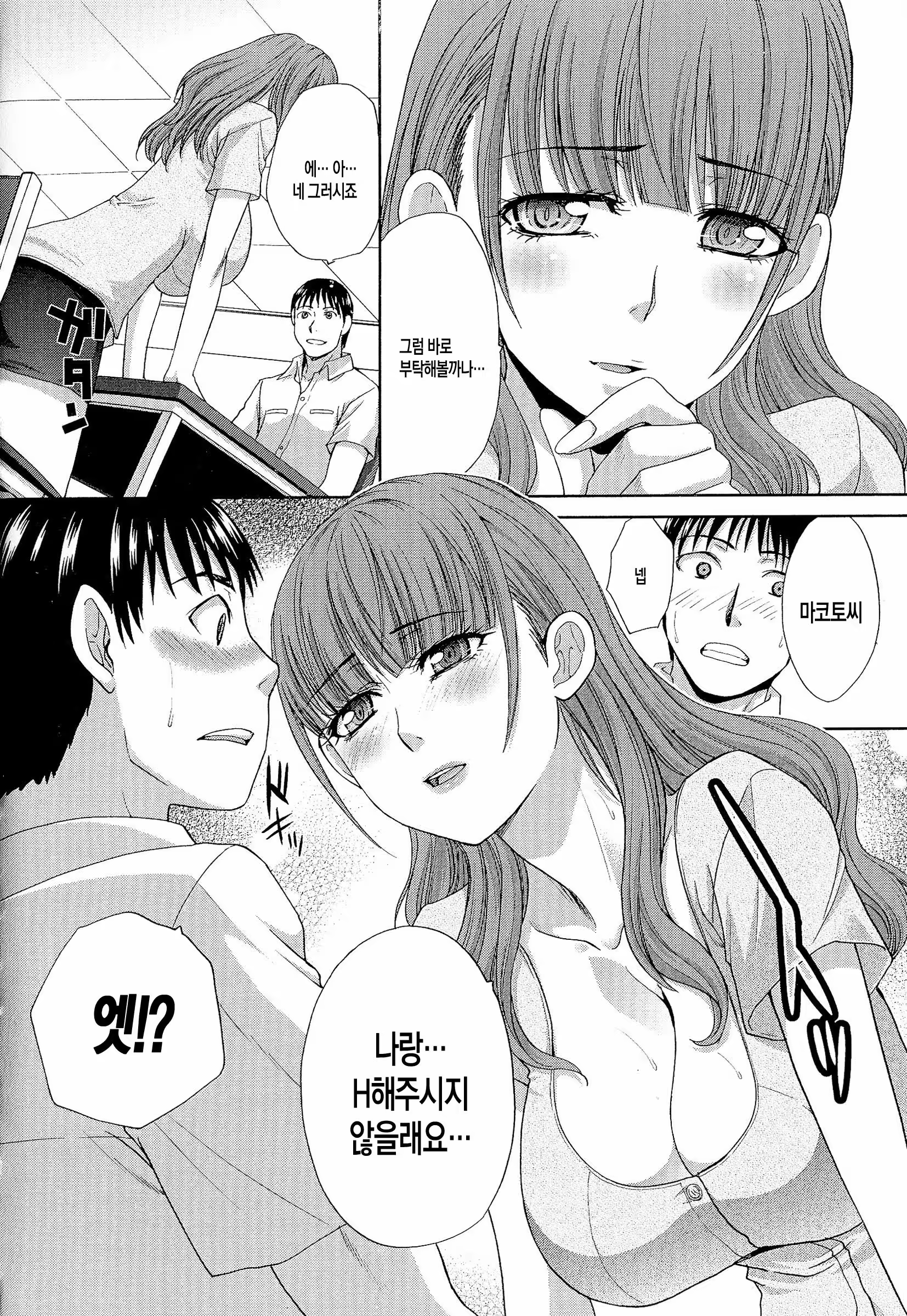 Content 801014 - 87 페이지