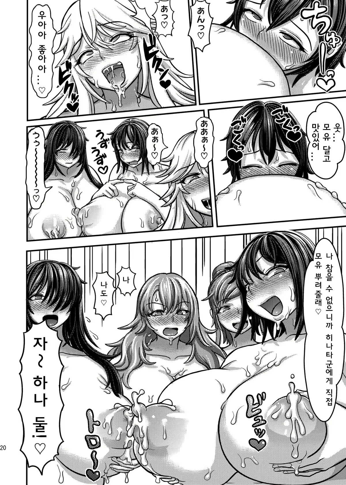 Content 801038 - 20 페이지