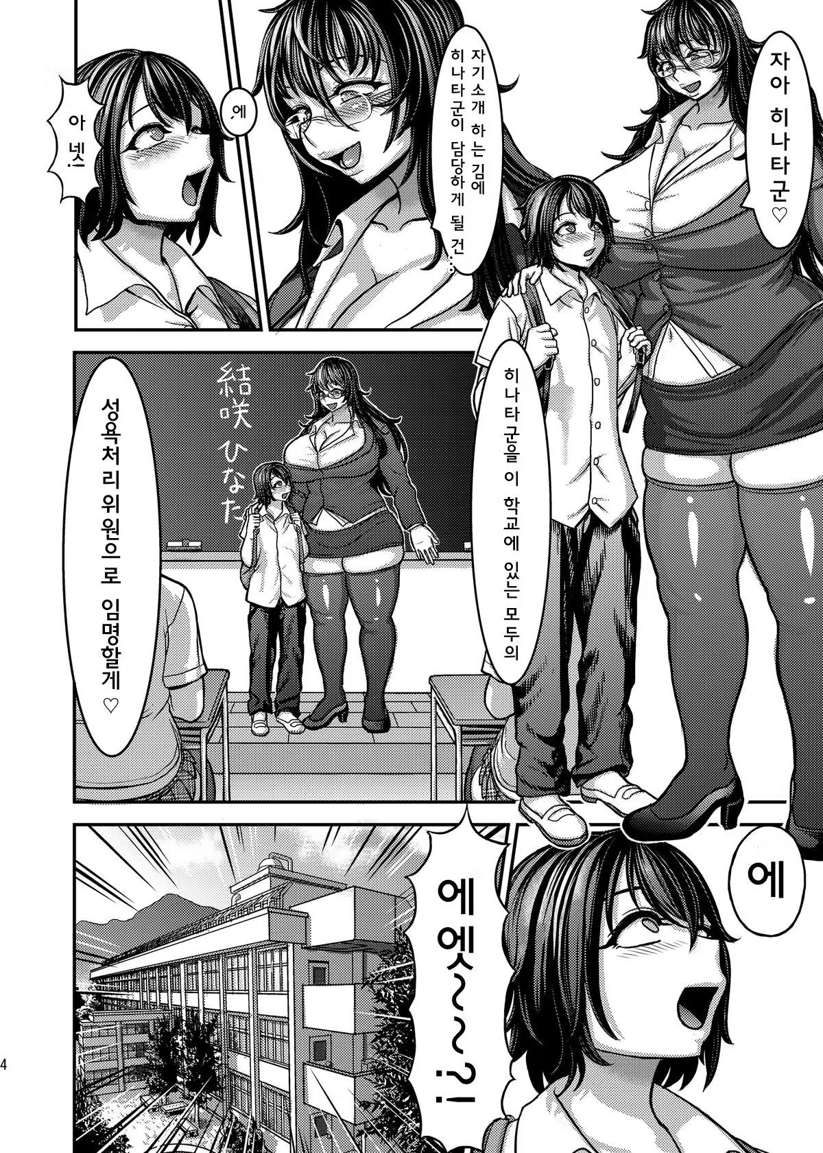 Content 801038 - 4 페이지