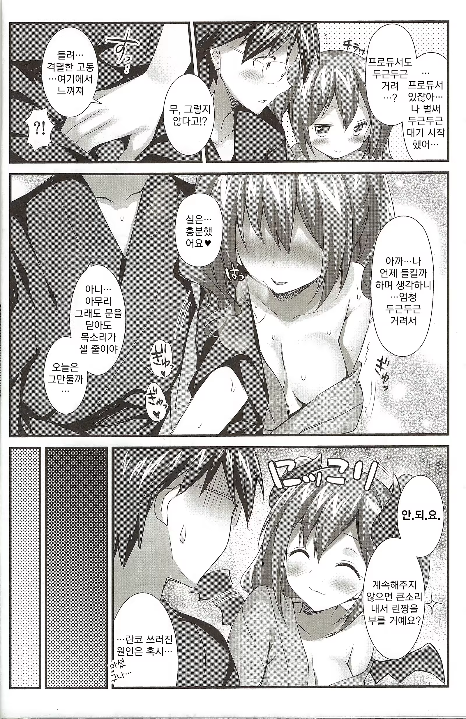 Content 801219 - 10 페이지
