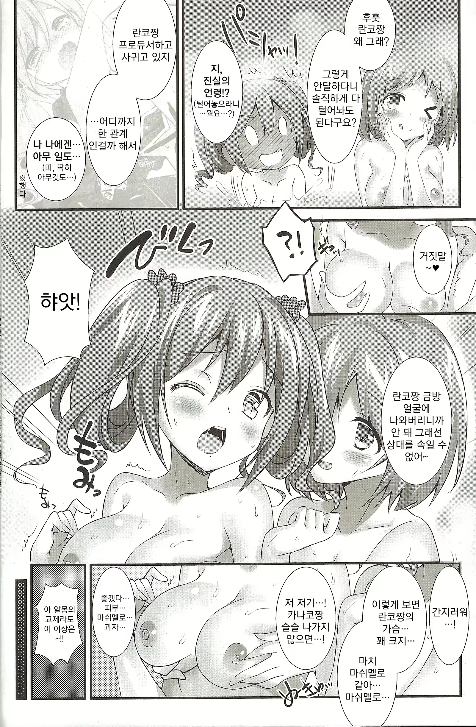 Content 801219 - 3 페이지