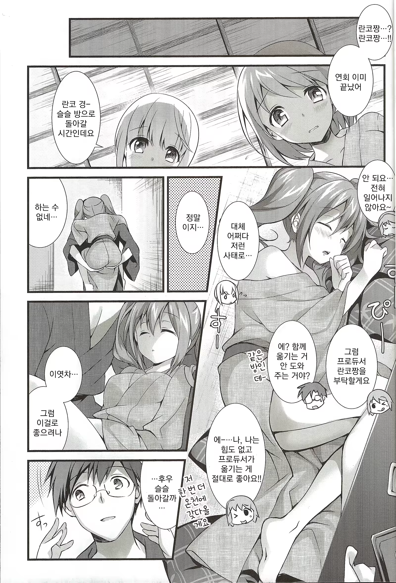 Content 801219 - 6 페이지
