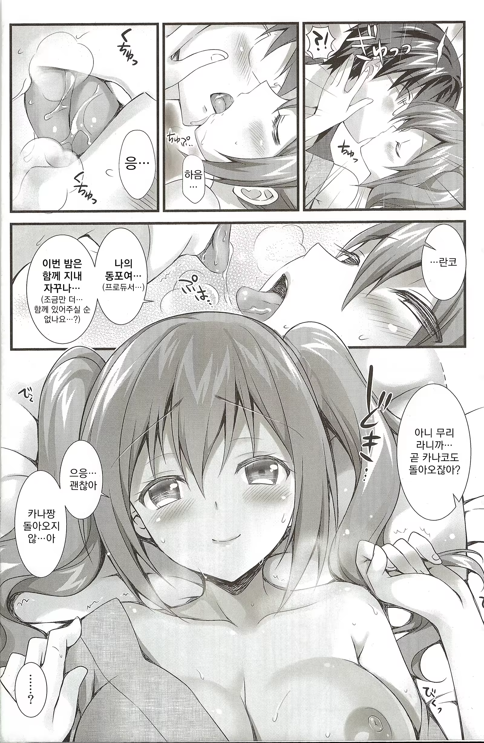 Content 801219 - 7 페이지