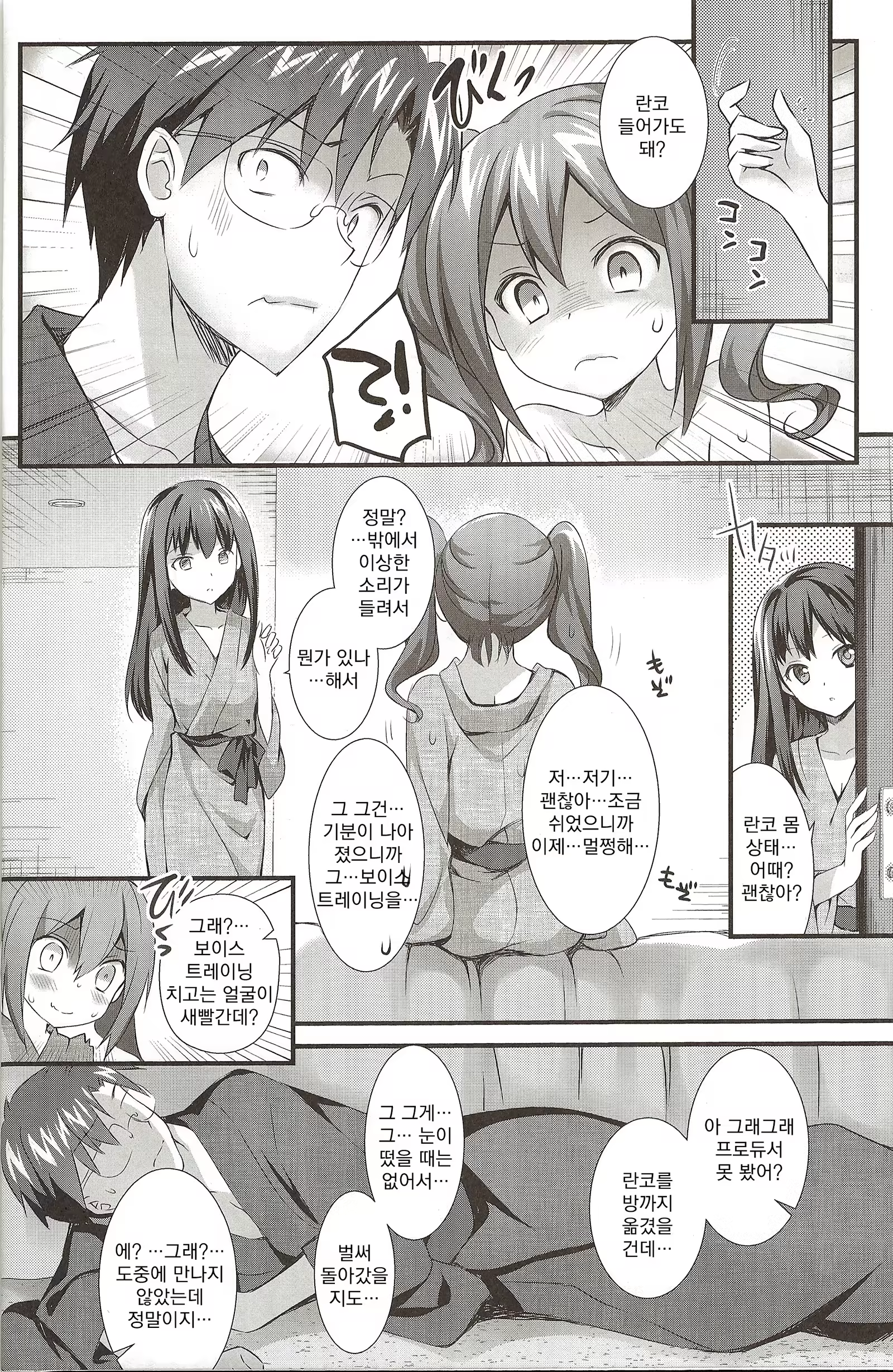 Content 801219 - 8 페이지
