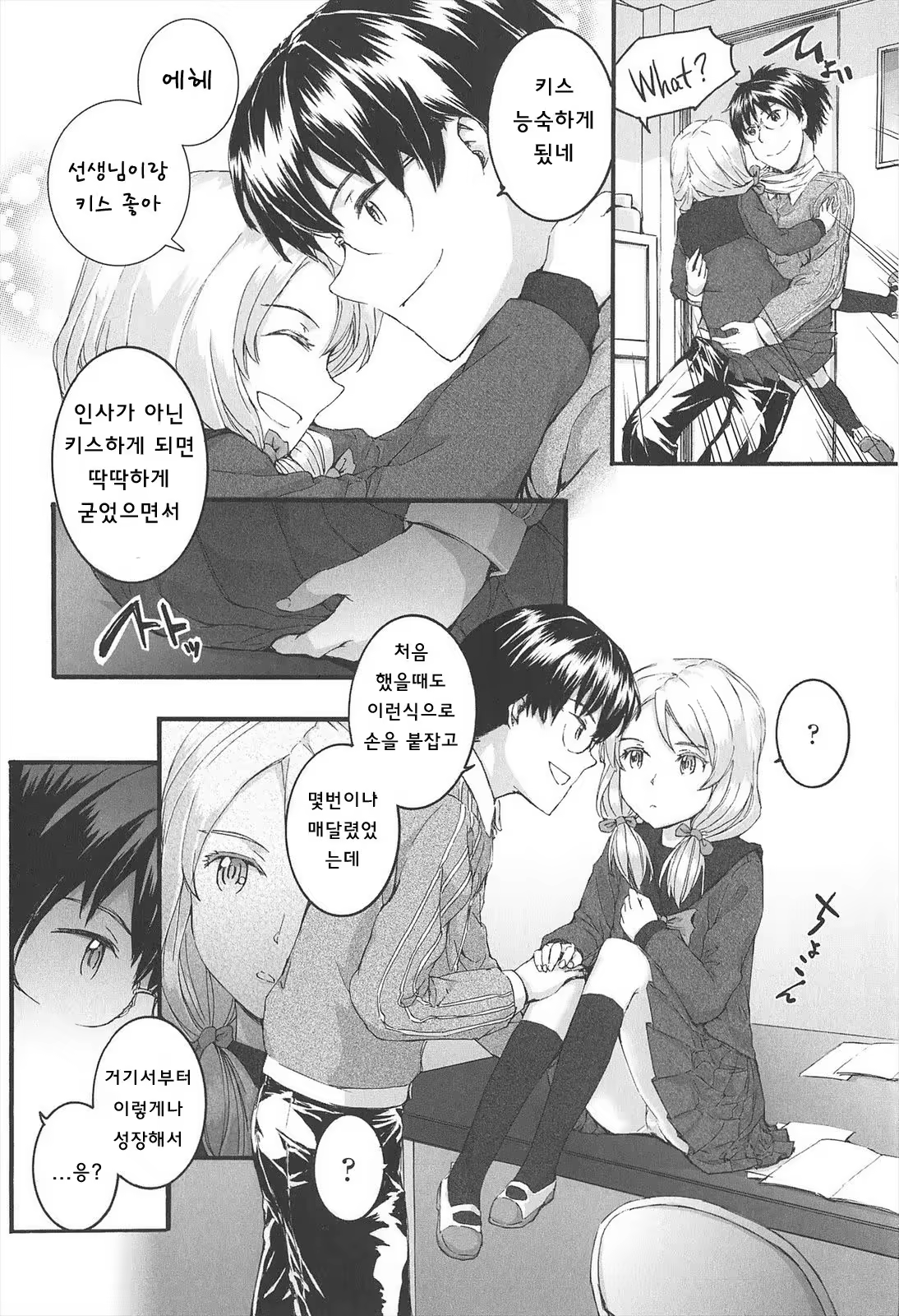 Content 801564 - 14 페이지