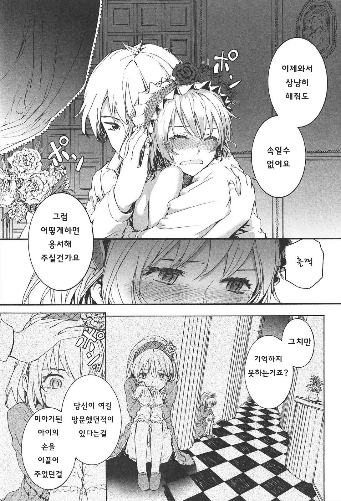 Content 801564 - 197 페이지