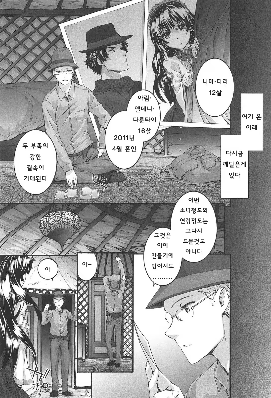 Content 801564 - 203 페이지